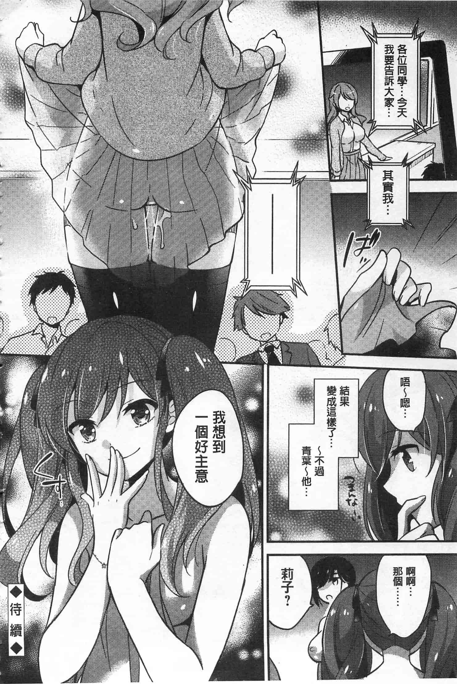 汉化版-[ゆうづつしろ] 牝堕ちレッスン_第2集
