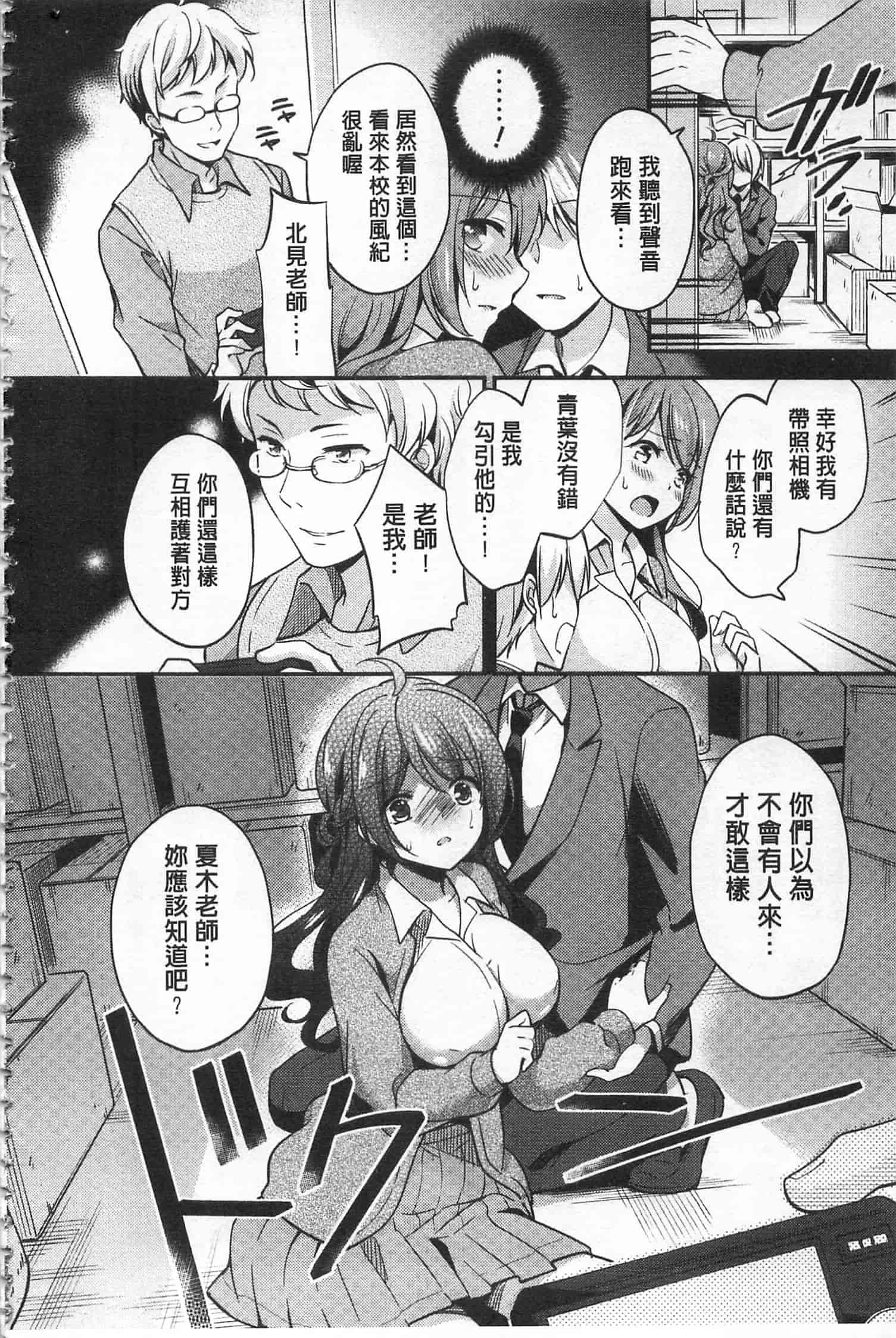 汉化版-[ゆうづつしろ] 牝堕ちレッスン_第1集