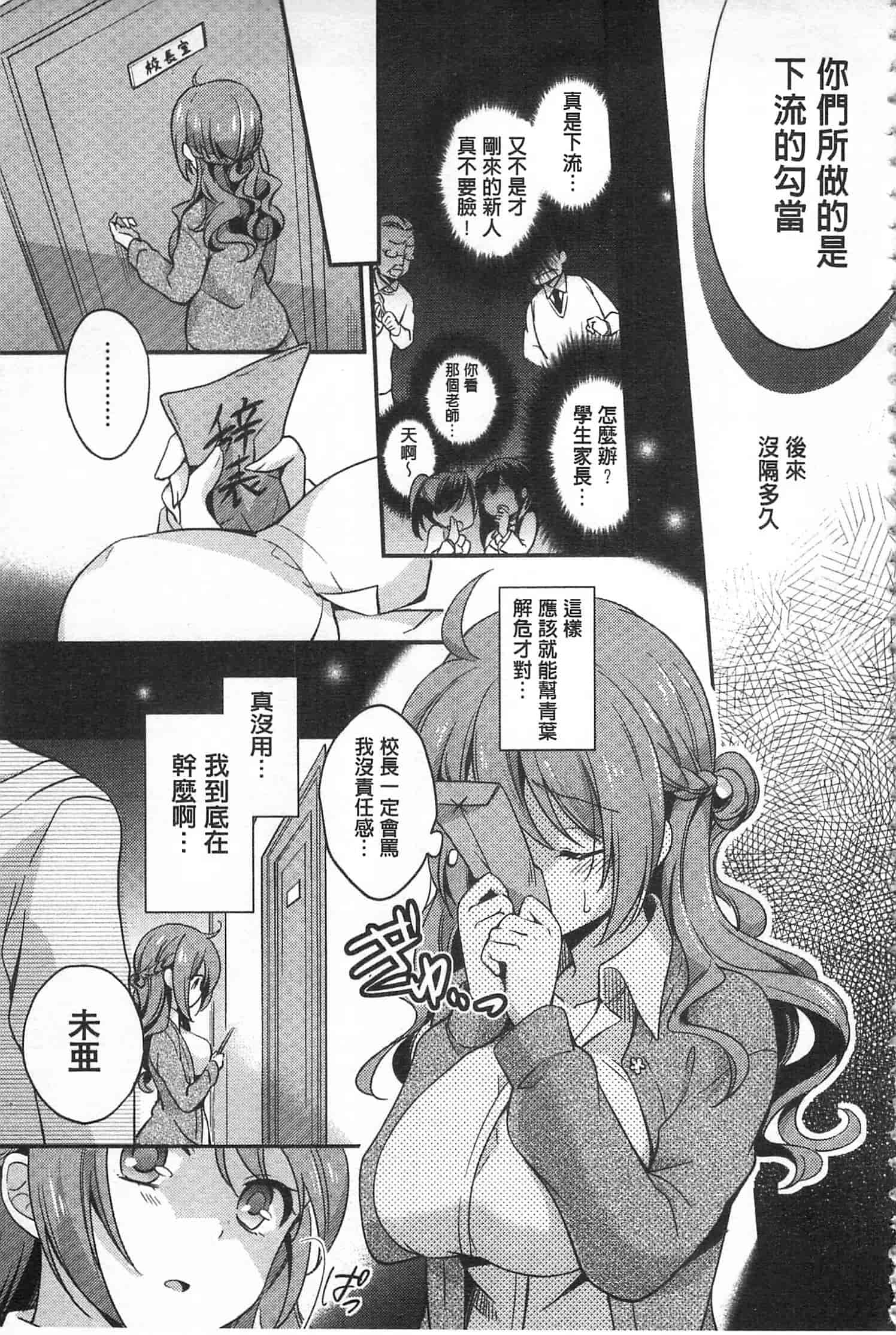 汉化版-[ゆうづつしろ] 牝堕ちレッスン_第1集