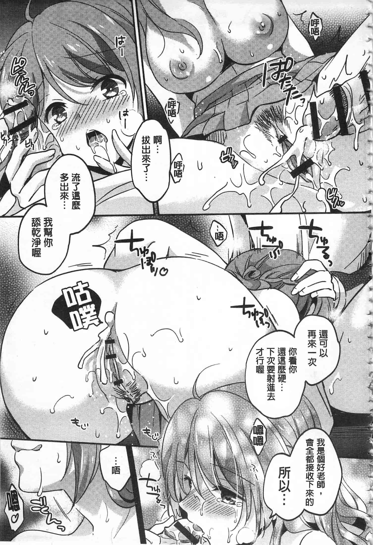 汉化版-[ゆうづつしろ] 牝堕ちレッスン_第3集