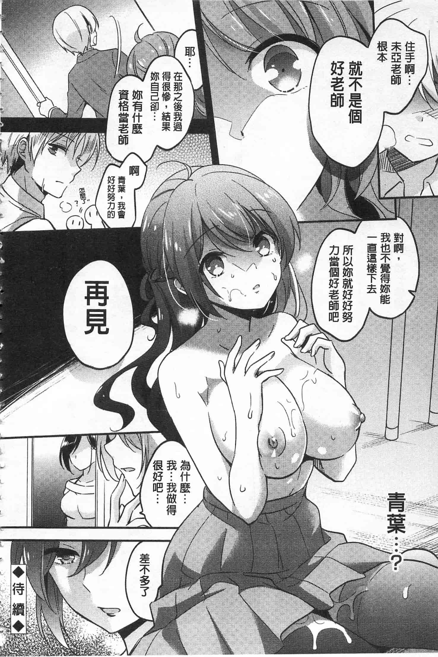 汉化版-[ゆうづつしろ] 牝堕ちレッスン_第3集