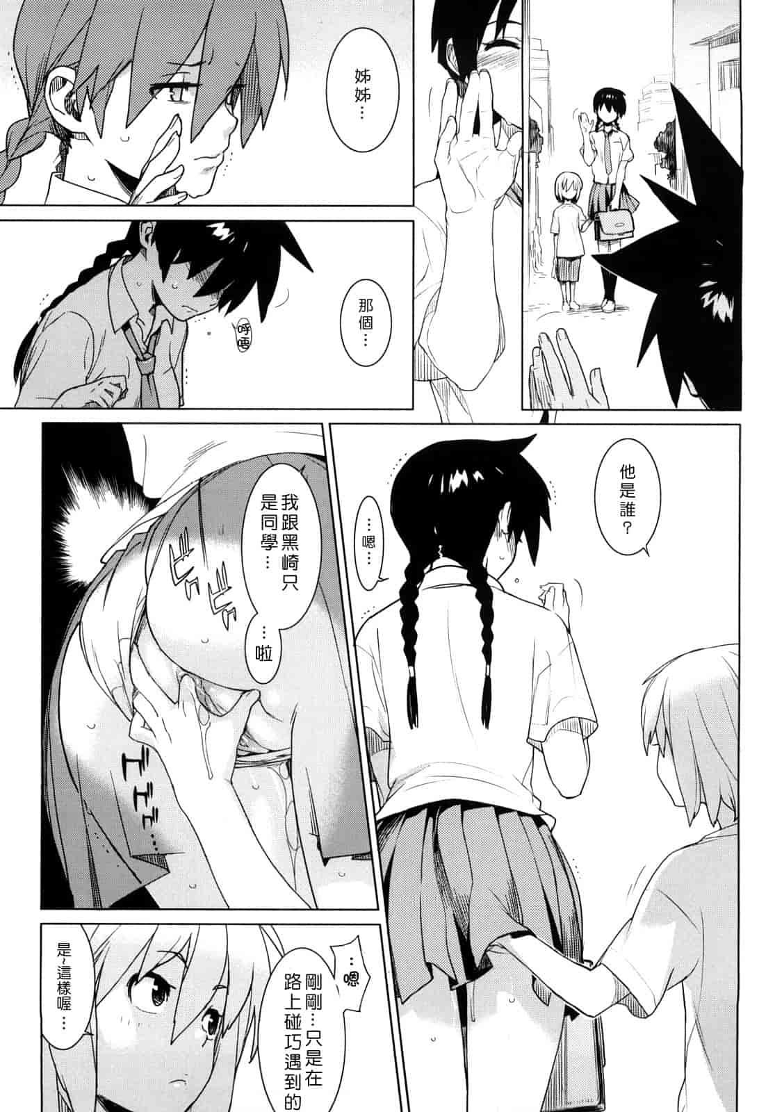 汉化版-[ゆきみ] カノ♥バナ_第1集