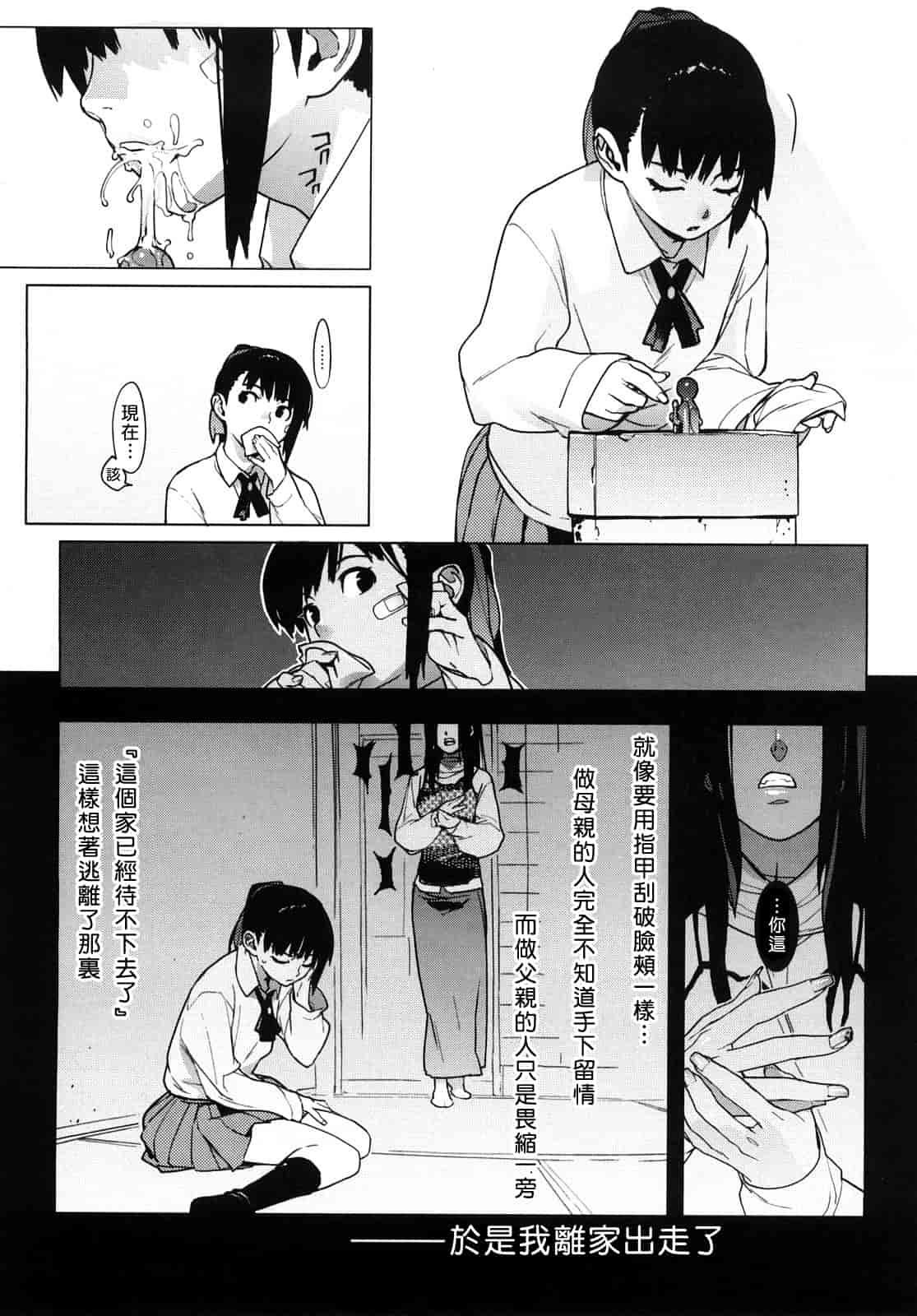 汉化版-[ゆきみ] カノ♥バナ_第3集