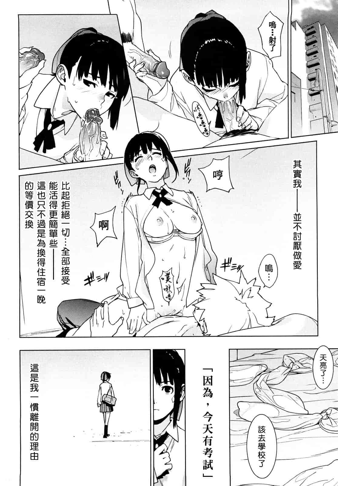 汉化版-[ゆきみ] カノ♥バナ_第4集