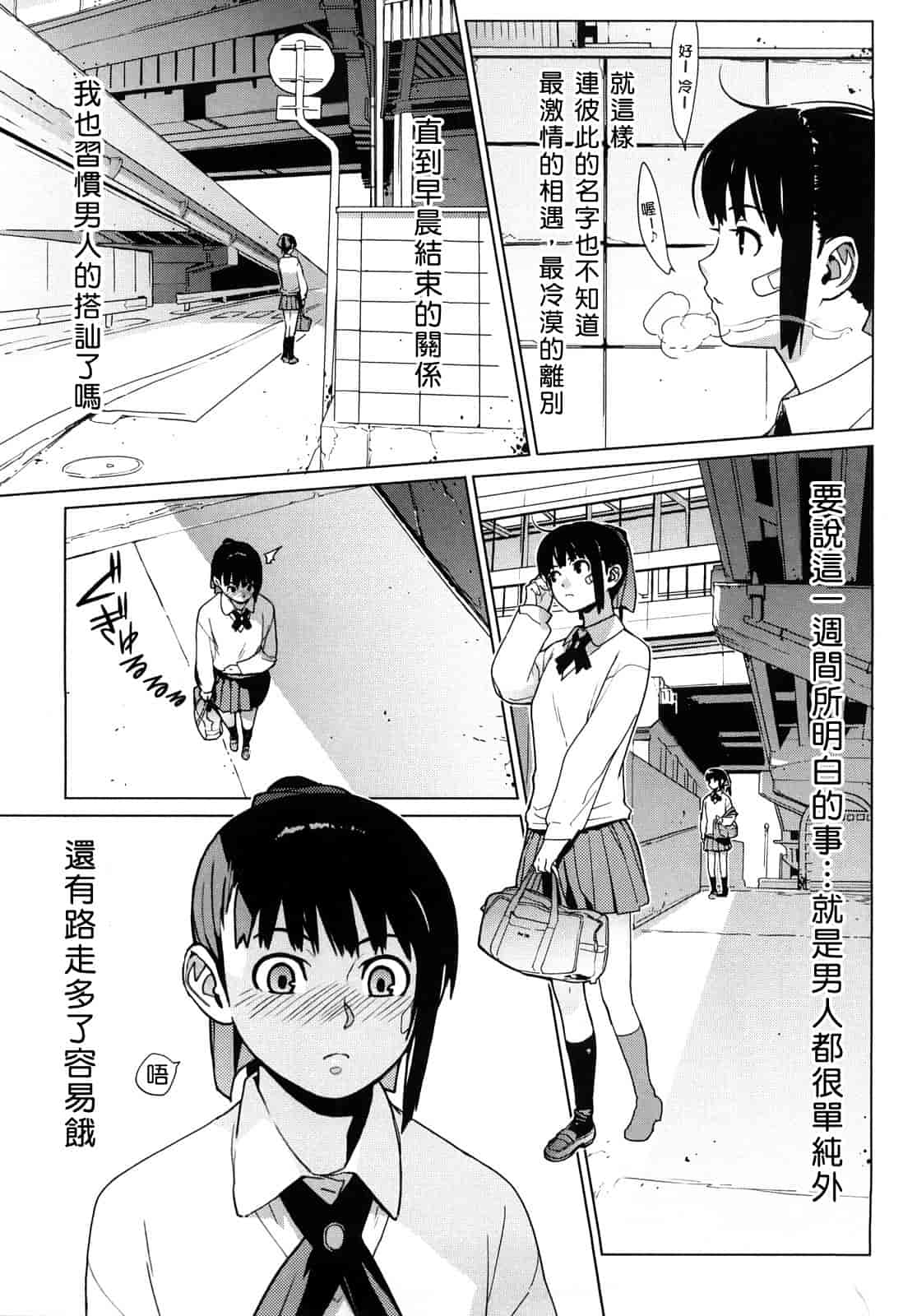汉化版-[ゆきみ] カノ♥バナ_第4集