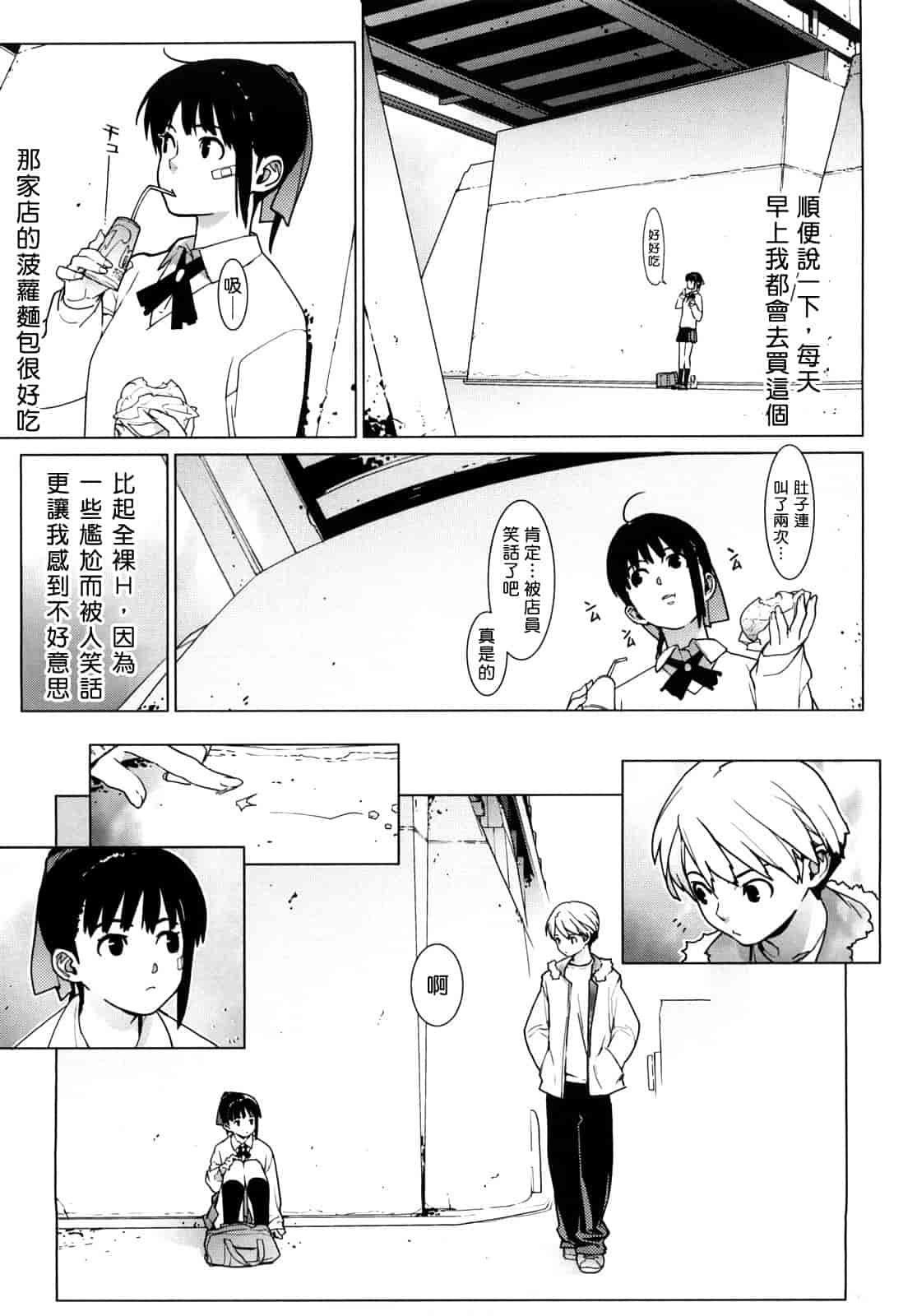 汉化版-[ゆきみ] カノ♥バナ_第4集