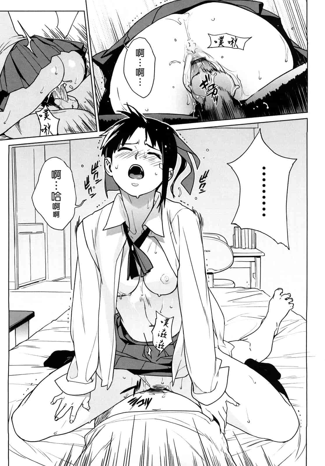 汉化版-[ゆきみ] カノ♥バナ_第4集