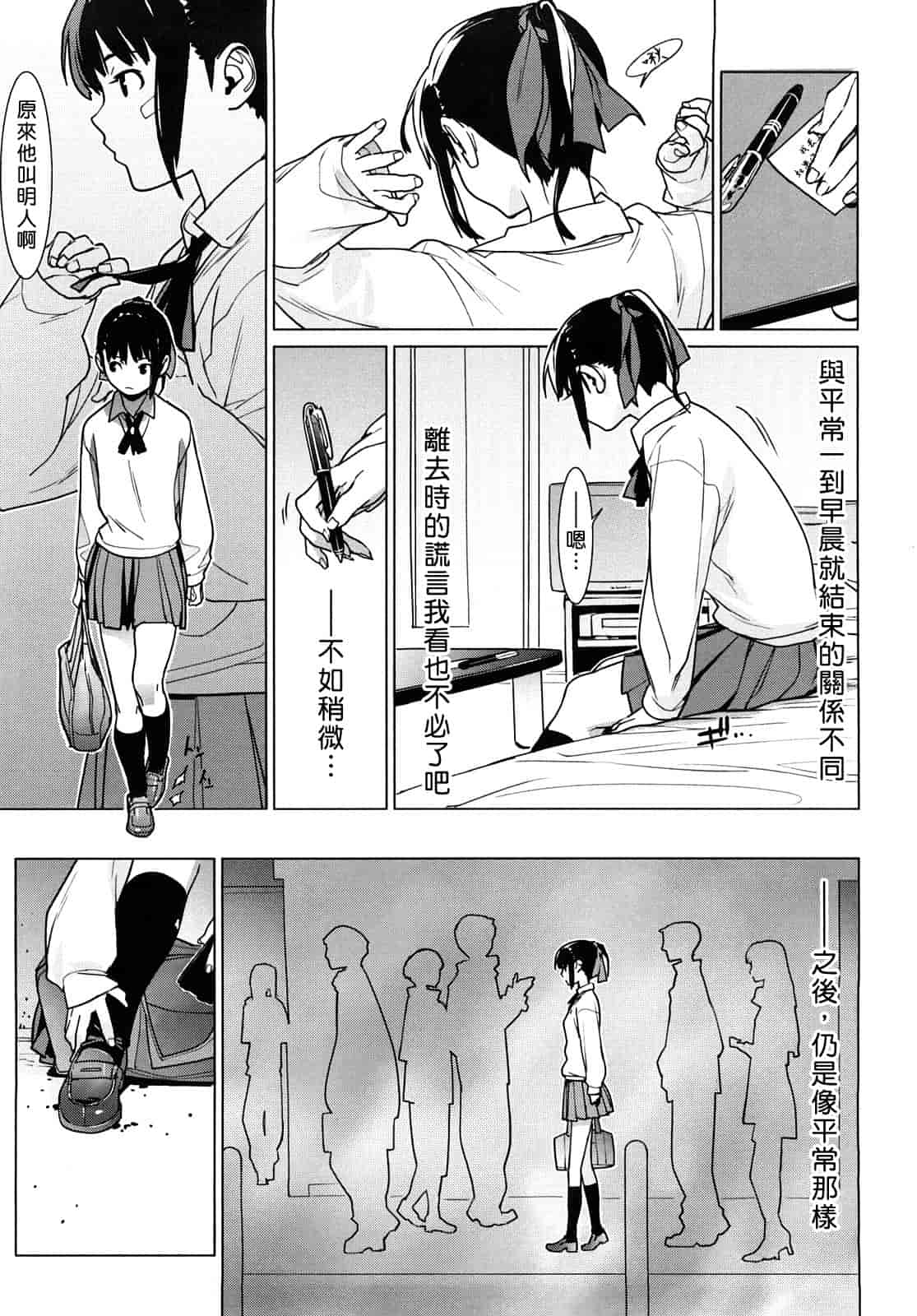 汉化版-[ゆきみ] カノ♥バナ_第4集
