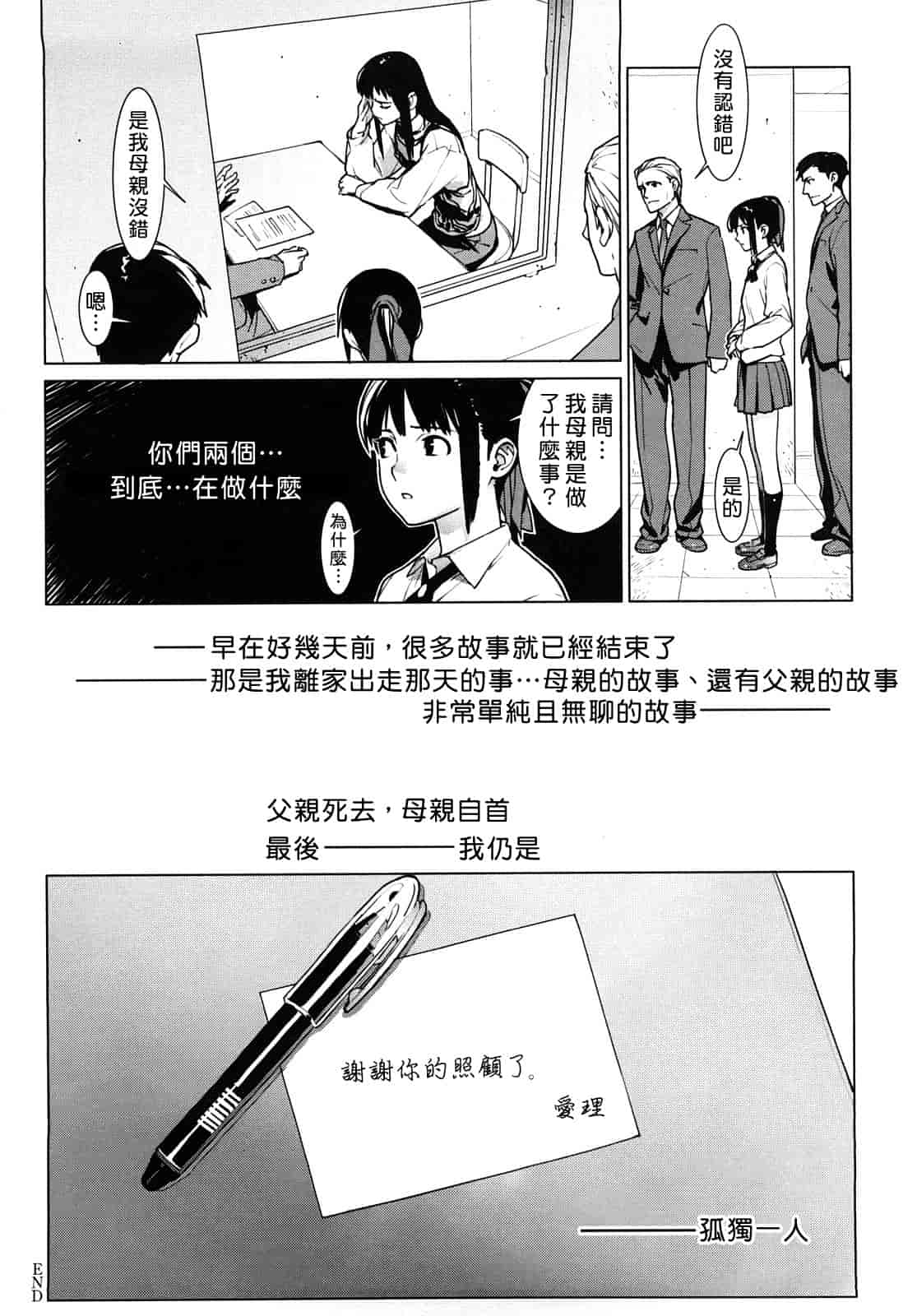 汉化版-[ゆきみ] カノ♥バナ_第4集