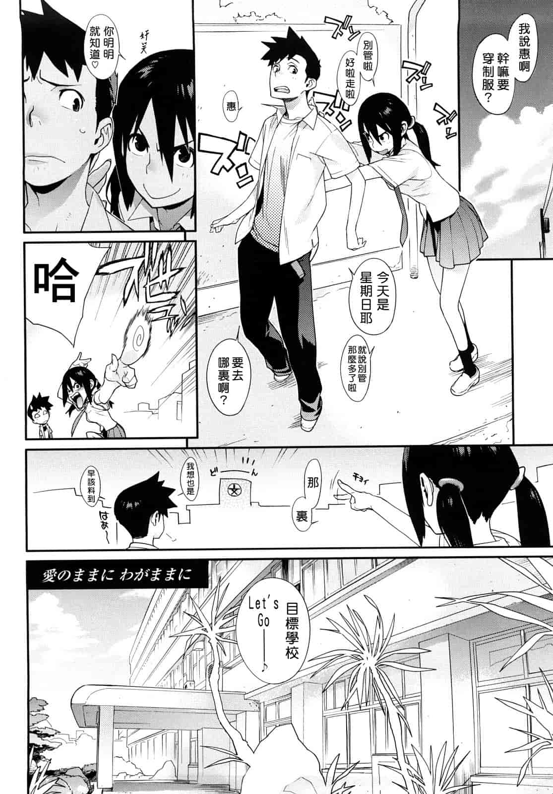 汉化版-[ゆきみ] カノ♥バナ_第4集