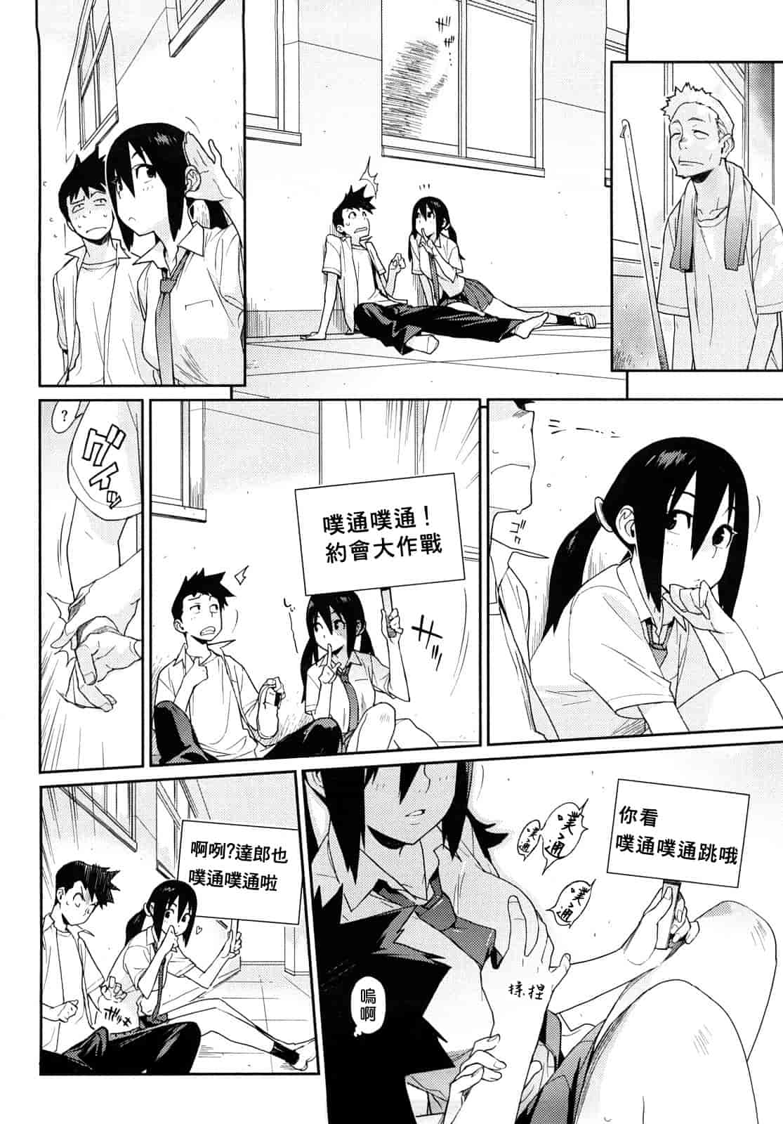 汉化版-[ゆきみ] カノ♥バナ_第4集