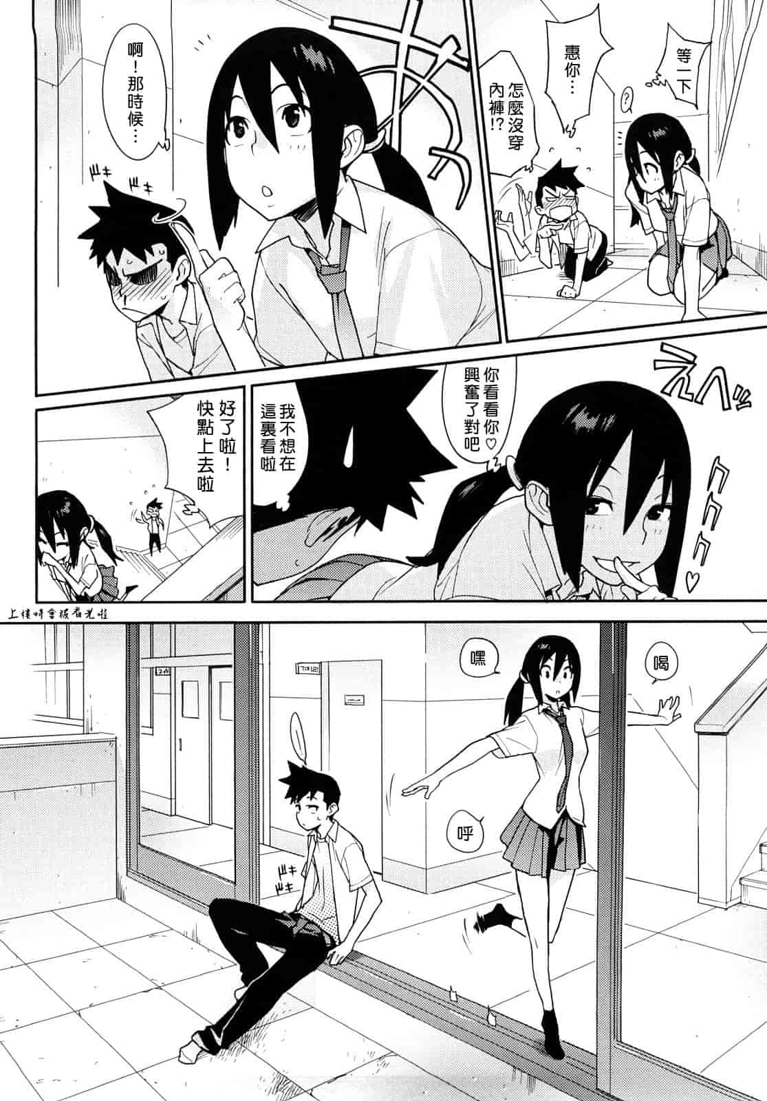 汉化版-[ゆきみ] カノ♥バナ_第4集