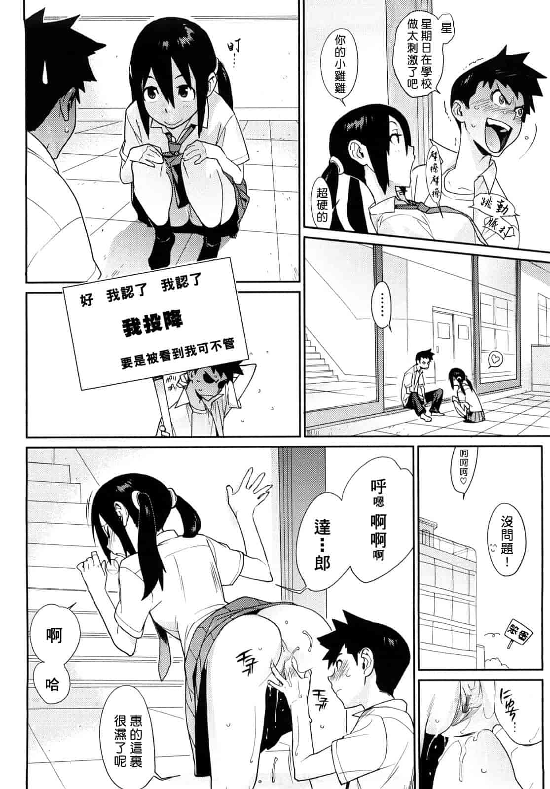 汉化版-[ゆきみ] カノ♥バナ_第4集