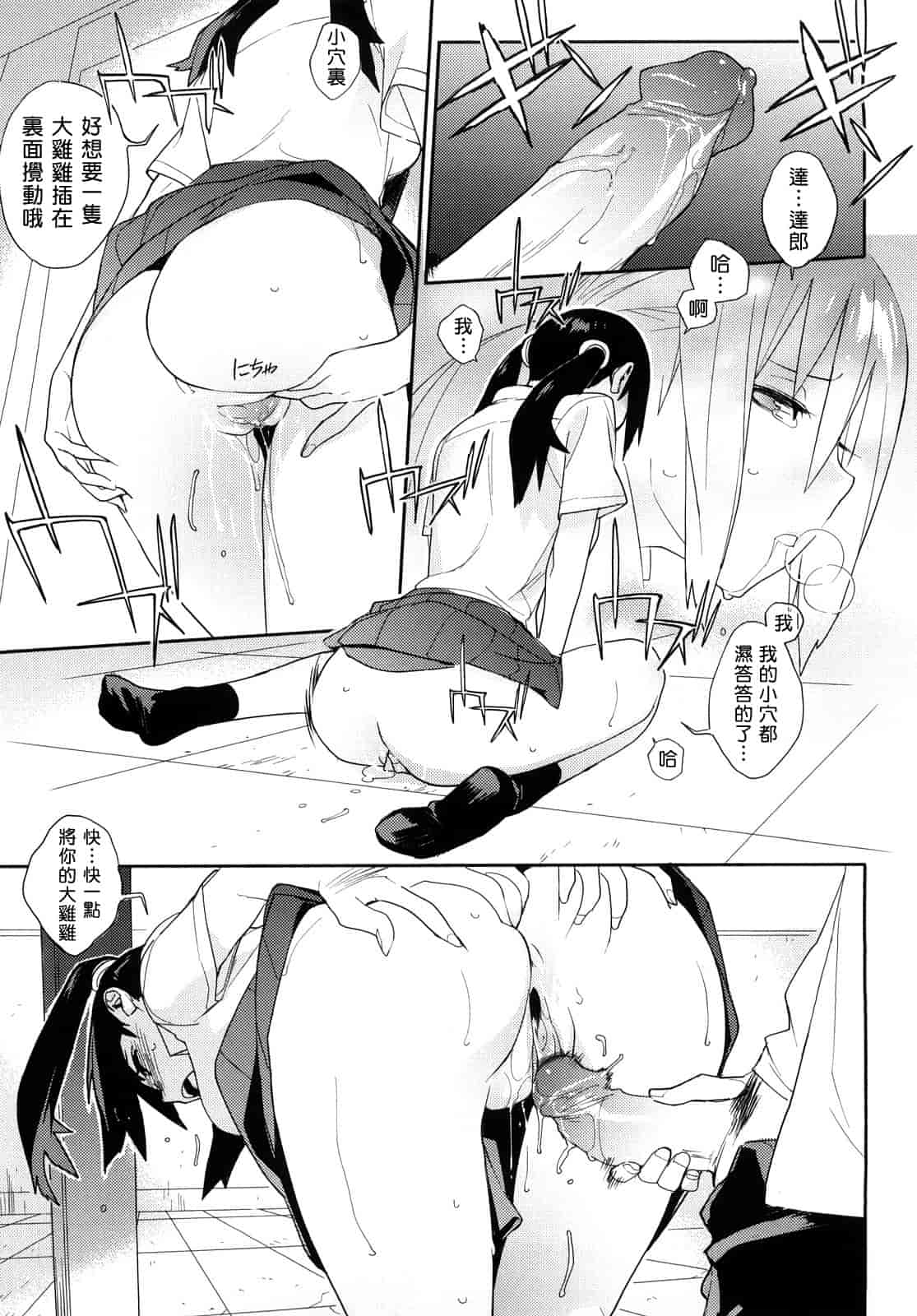 汉化版-[ゆきみ] カノ♥バナ_第4集