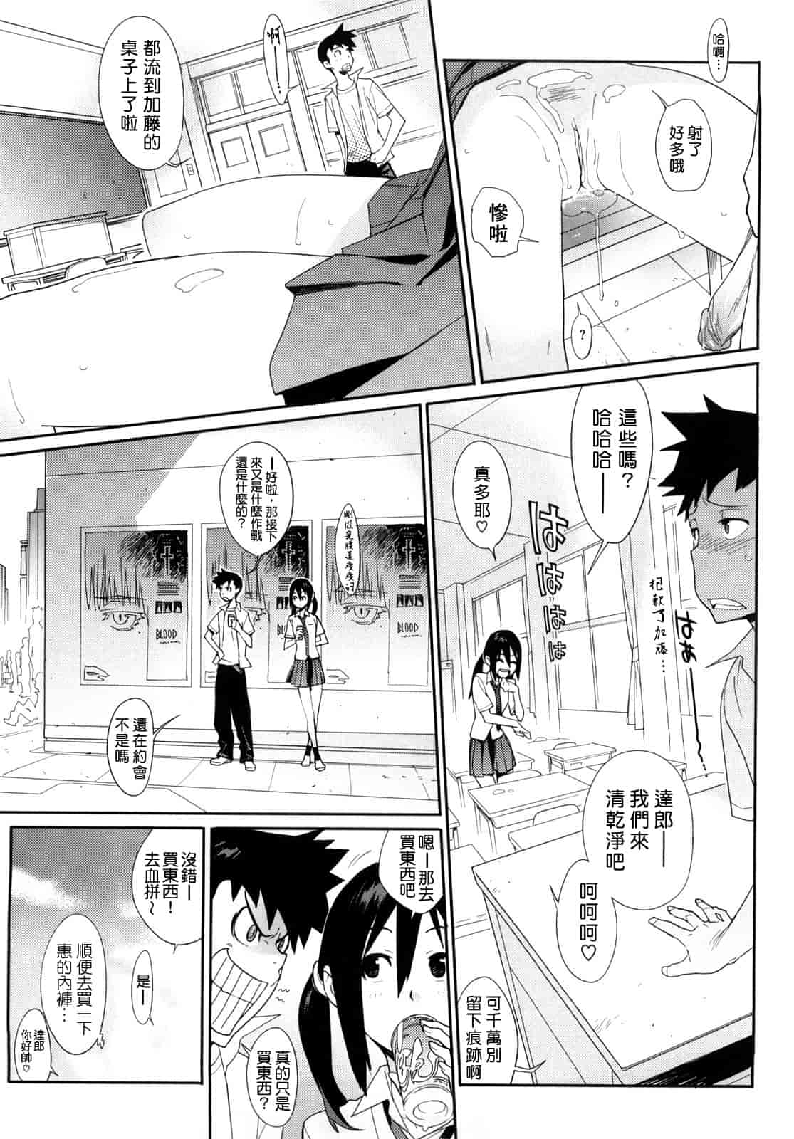 汉化版-[ゆきみ] カノ♥バナ_第5集