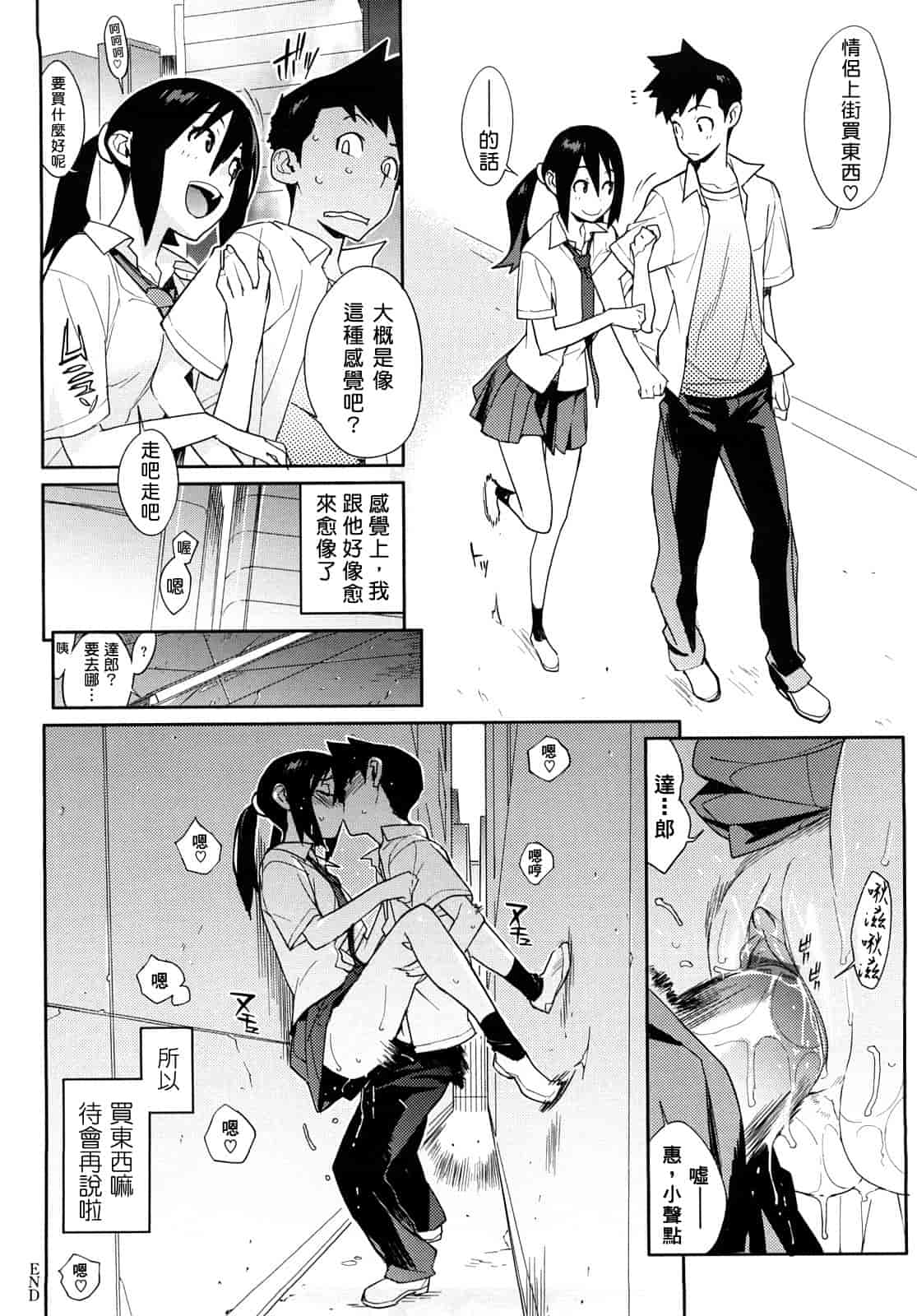 汉化版-[ゆきみ] カノ♥バナ_第5集