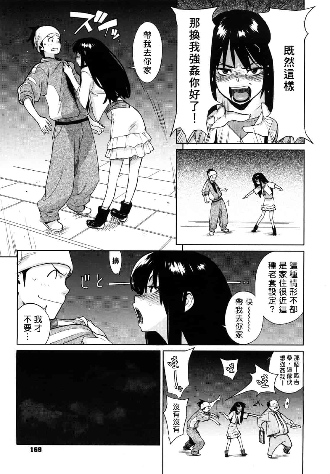 汉化版-[ゆきみ] カノ♥バナ_第5集