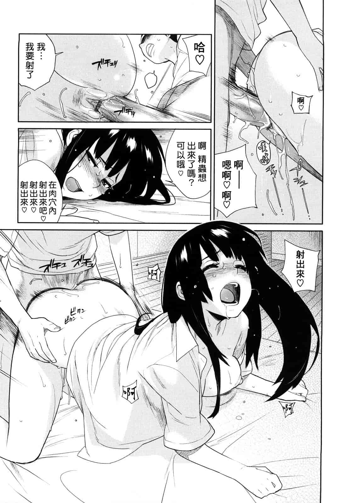 汉化版-[ゆきみ] カノ♥バナ_第5集