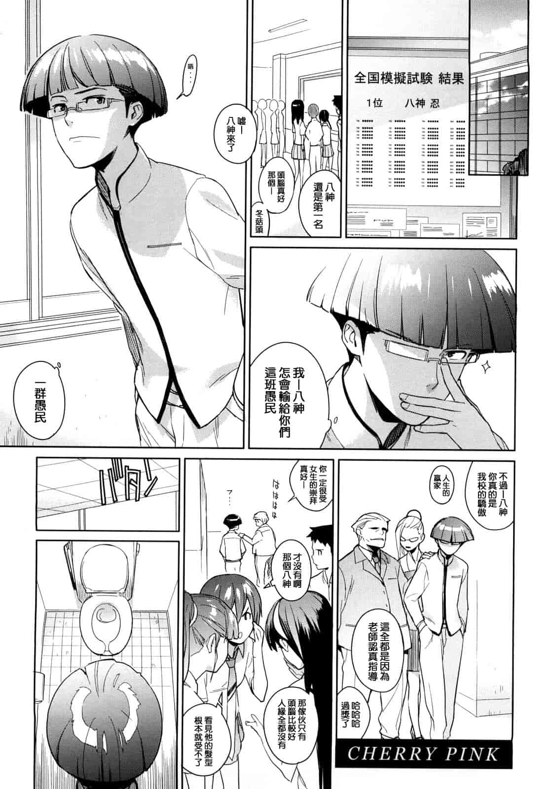 汉化版-[ゆきみ] カノ♥バナ_第5集