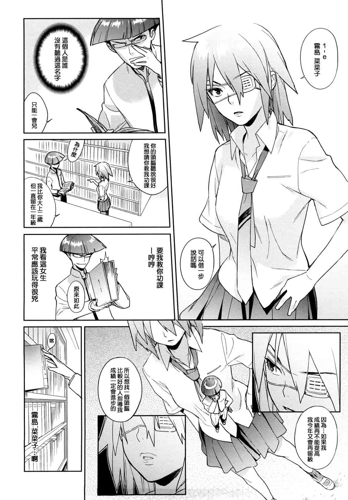汉化版-[ゆきみ] カノ♥バナ_第5集