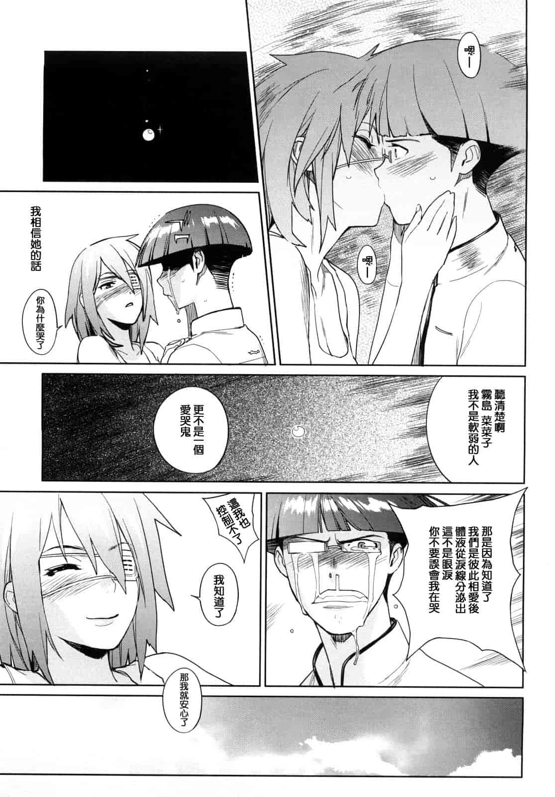汉化版-[ゆきみ] カノ♥バナ_第5集