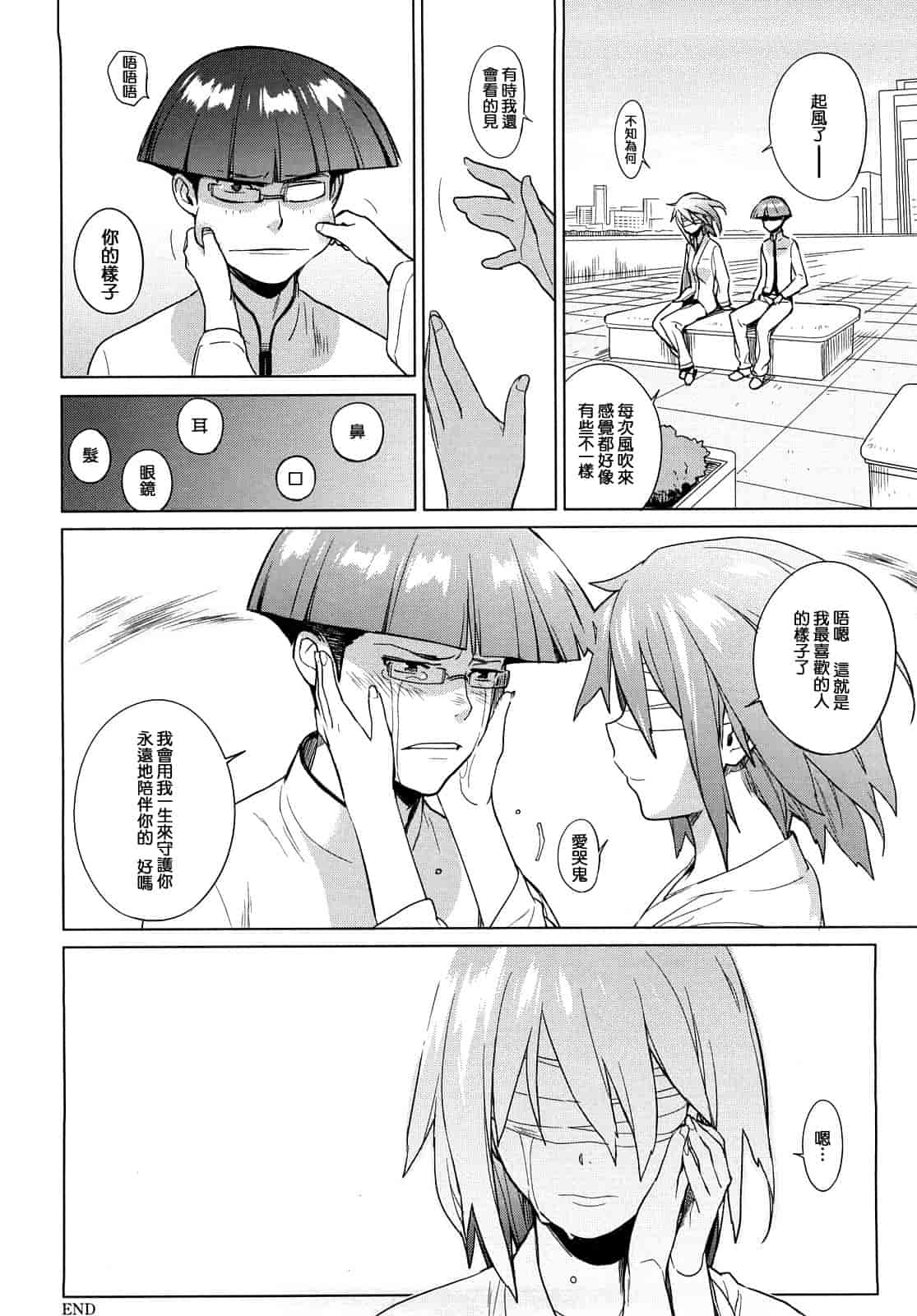汉化版-[ゆきみ] カノ♥バナ_第6集
