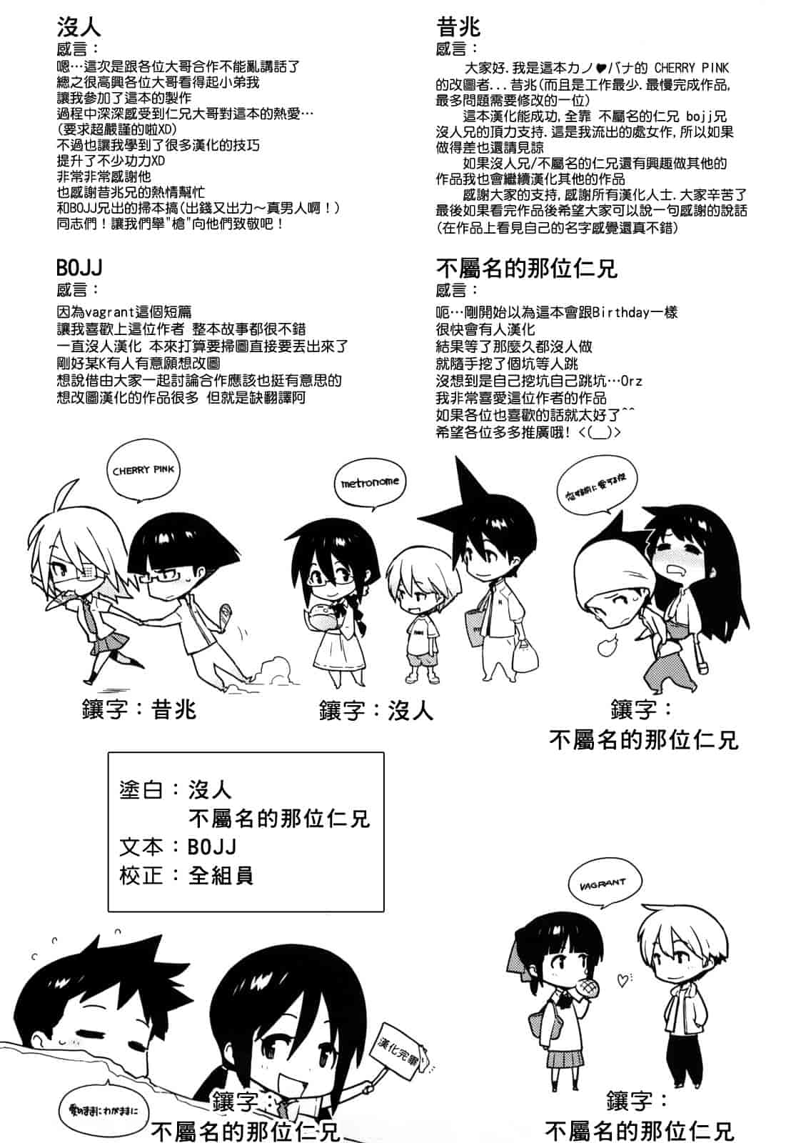 汉化版-[ゆきみ] カノ♥バナ_第6集