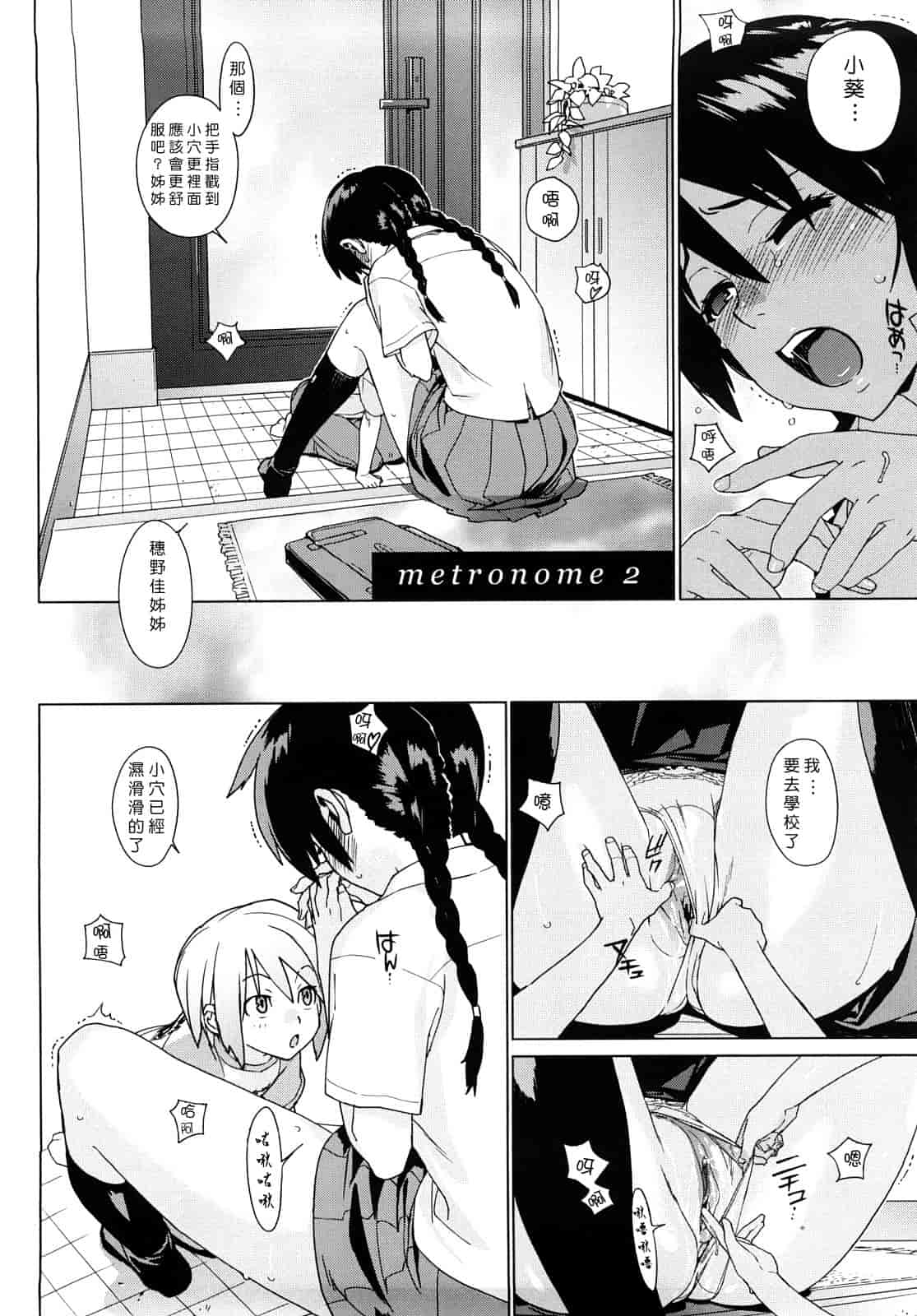 汉化版-[ゆきみ] カノ♥バナ_第1集