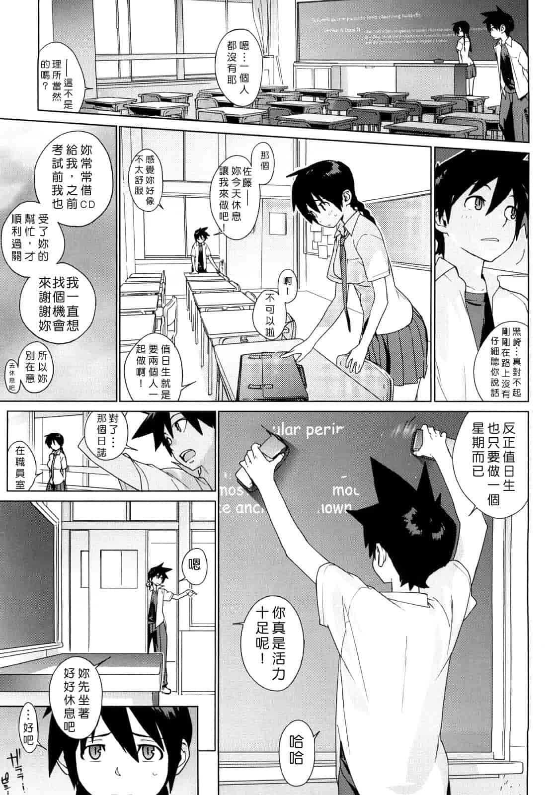 汉化版-[ゆきみ] カノ♥バナ_第1集