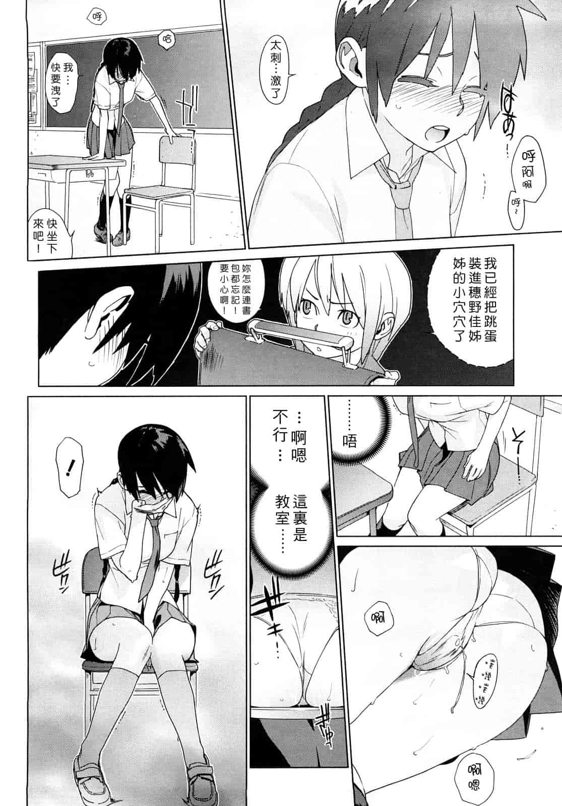 汉化版-[ゆきみ] カノ♥バナ_第1集