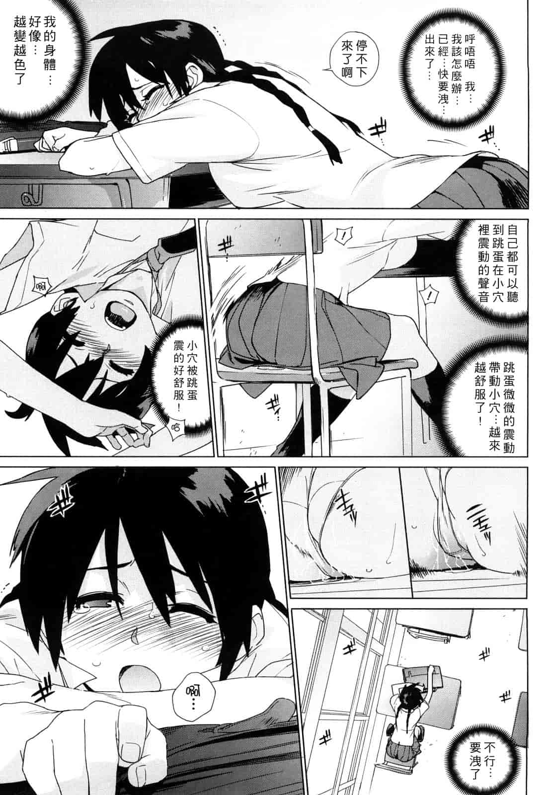 汉化版-[ゆきみ] カノ♥バナ_第1集