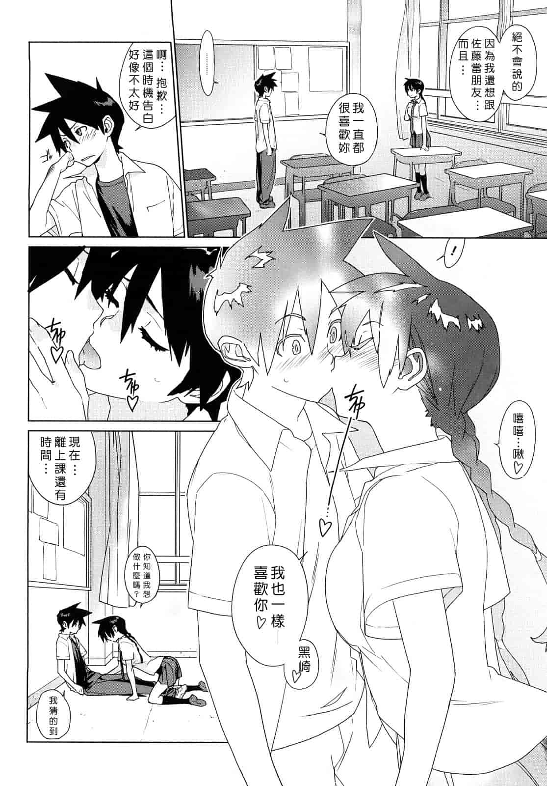汉化版-[ゆきみ] カノ♥バナ_第1集