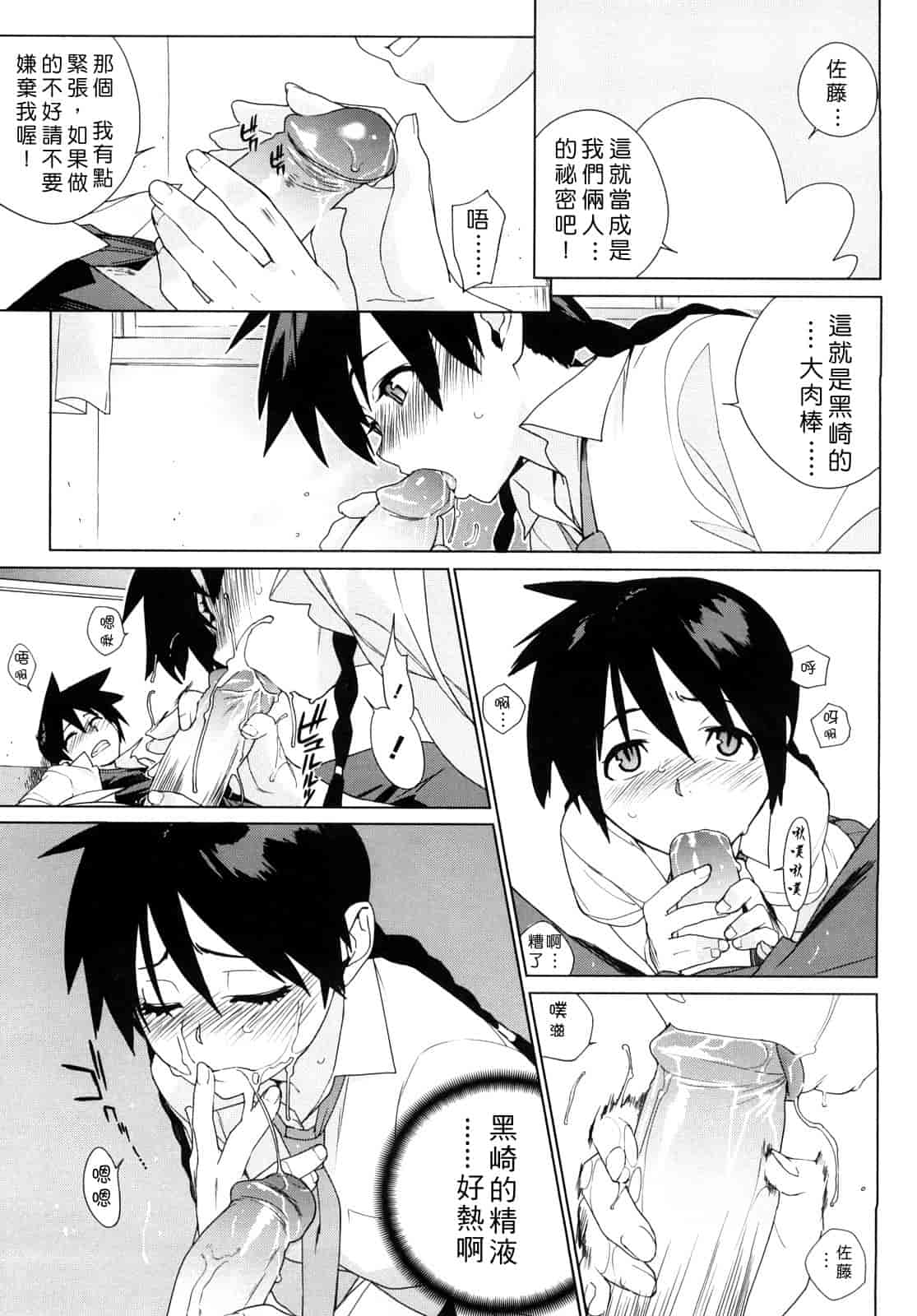 汉化版-[ゆきみ] カノ♥バナ_第1集