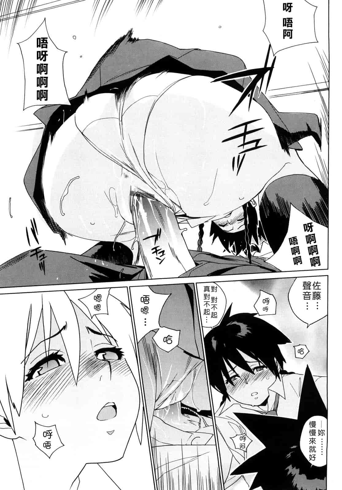 汉化版-[ゆきみ] カノ♥バナ_第1集