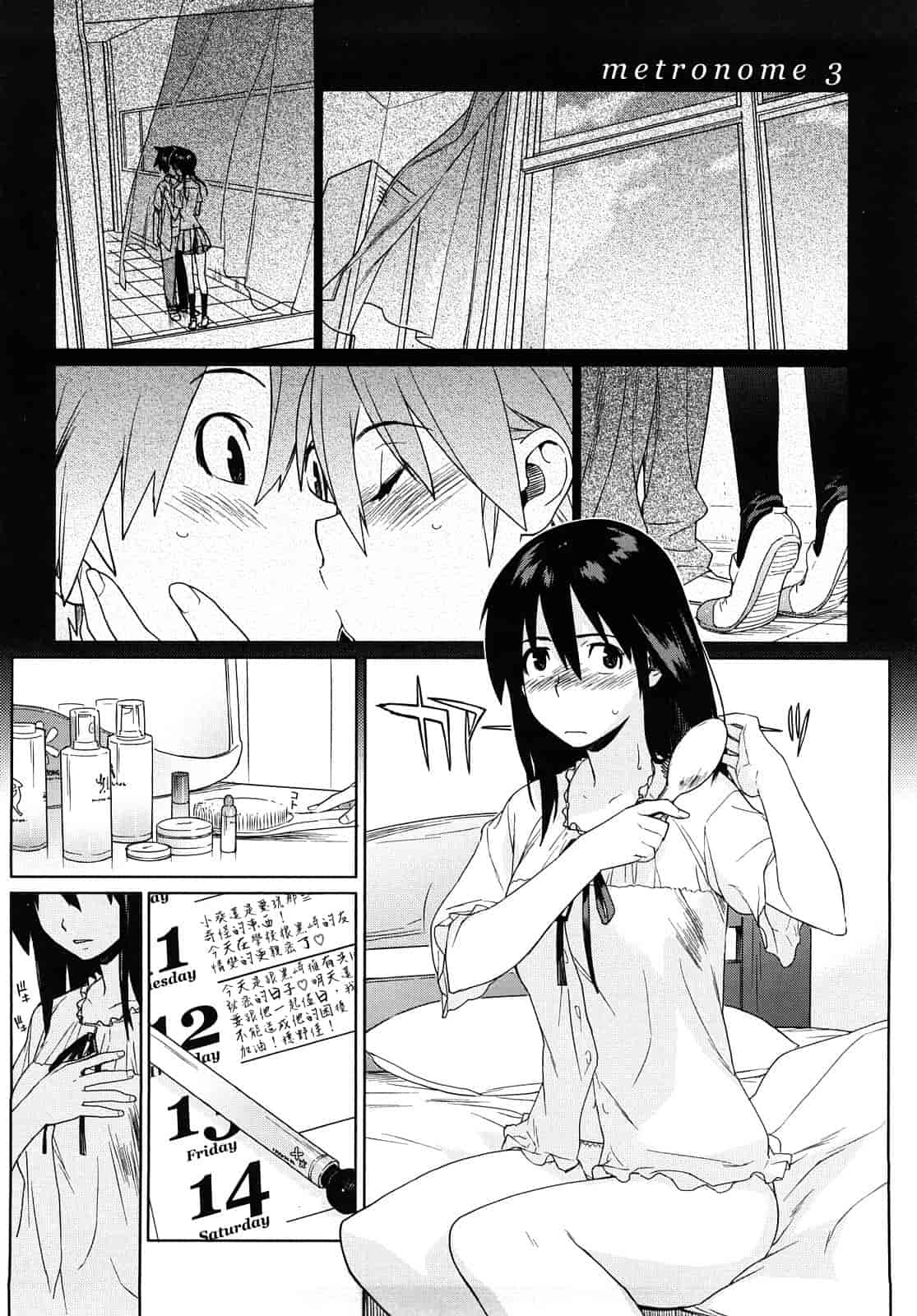 汉化版-[ゆきみ] カノ♥バナ_第2集
