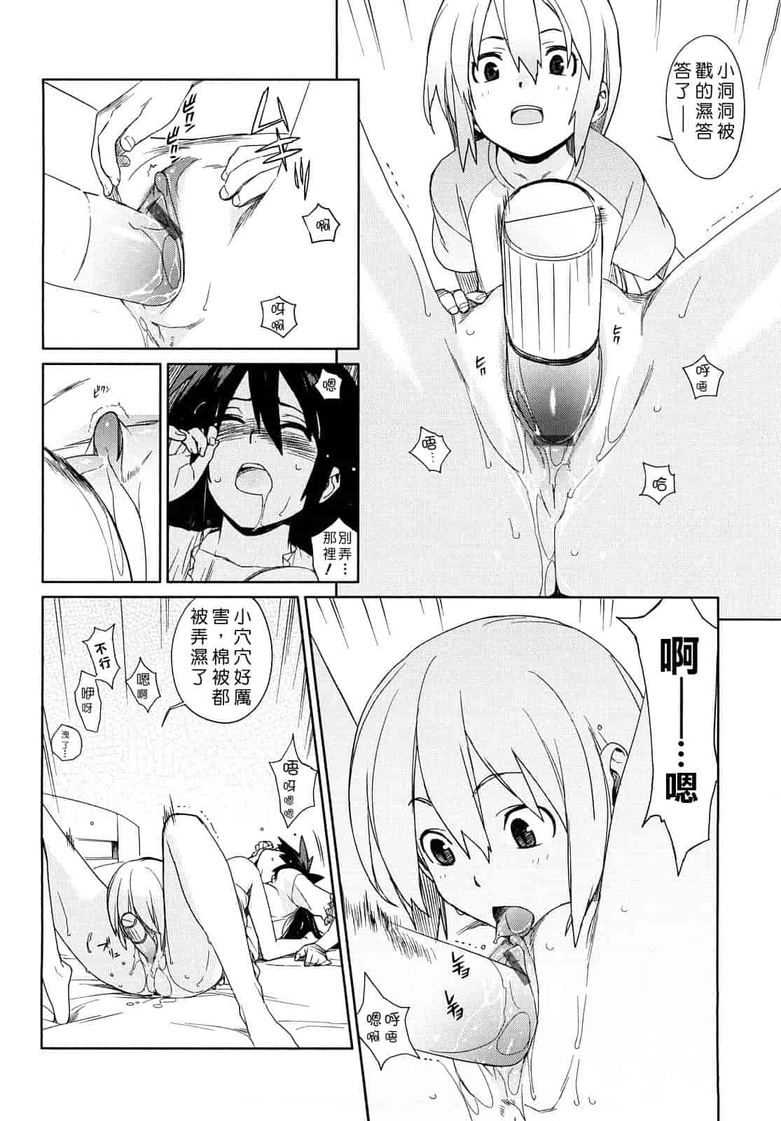 汉化版-[ゆきみ] カノ♥バナ_第2集