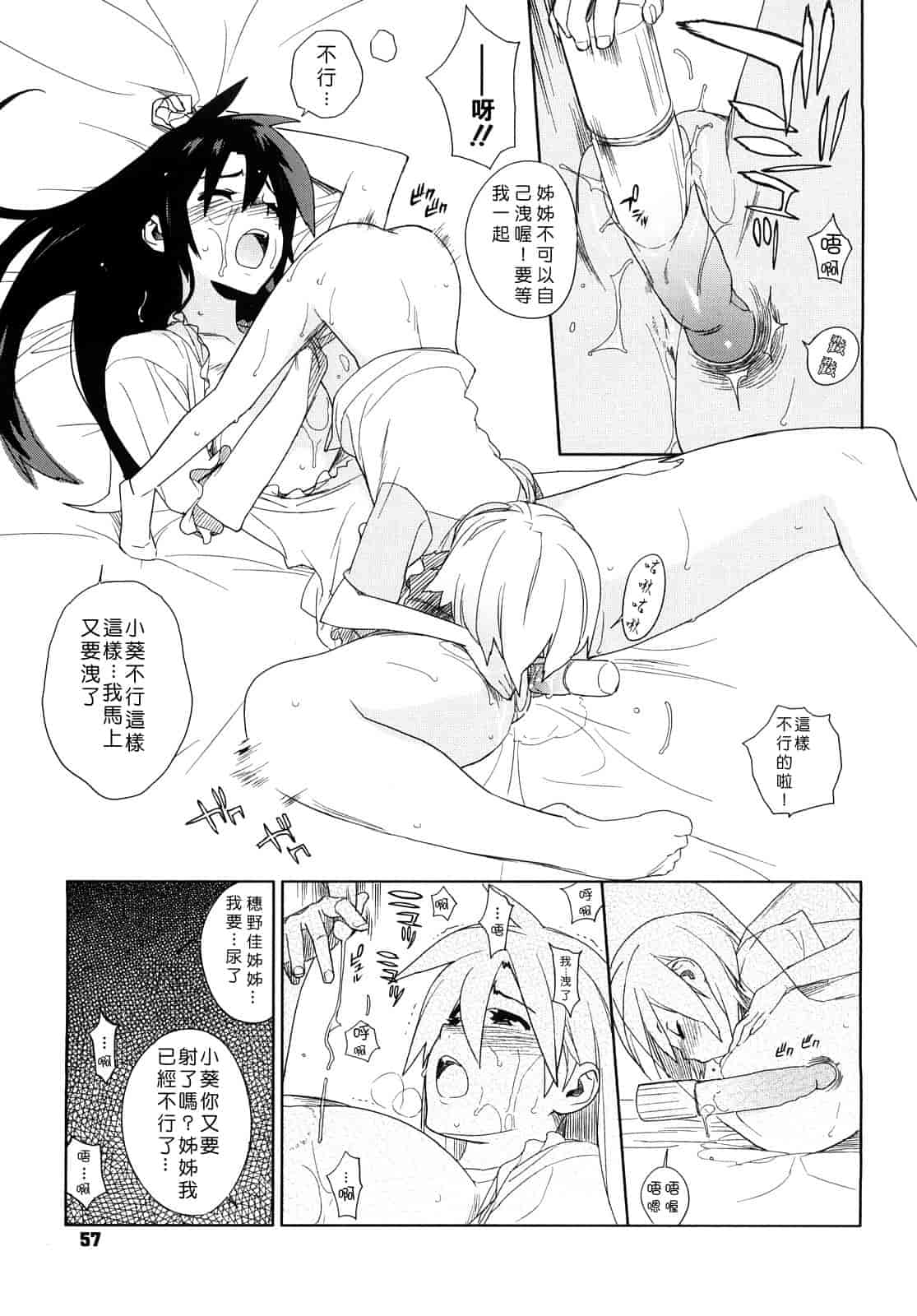 汉化版-[ゆきみ] カノ♥バナ_第2集