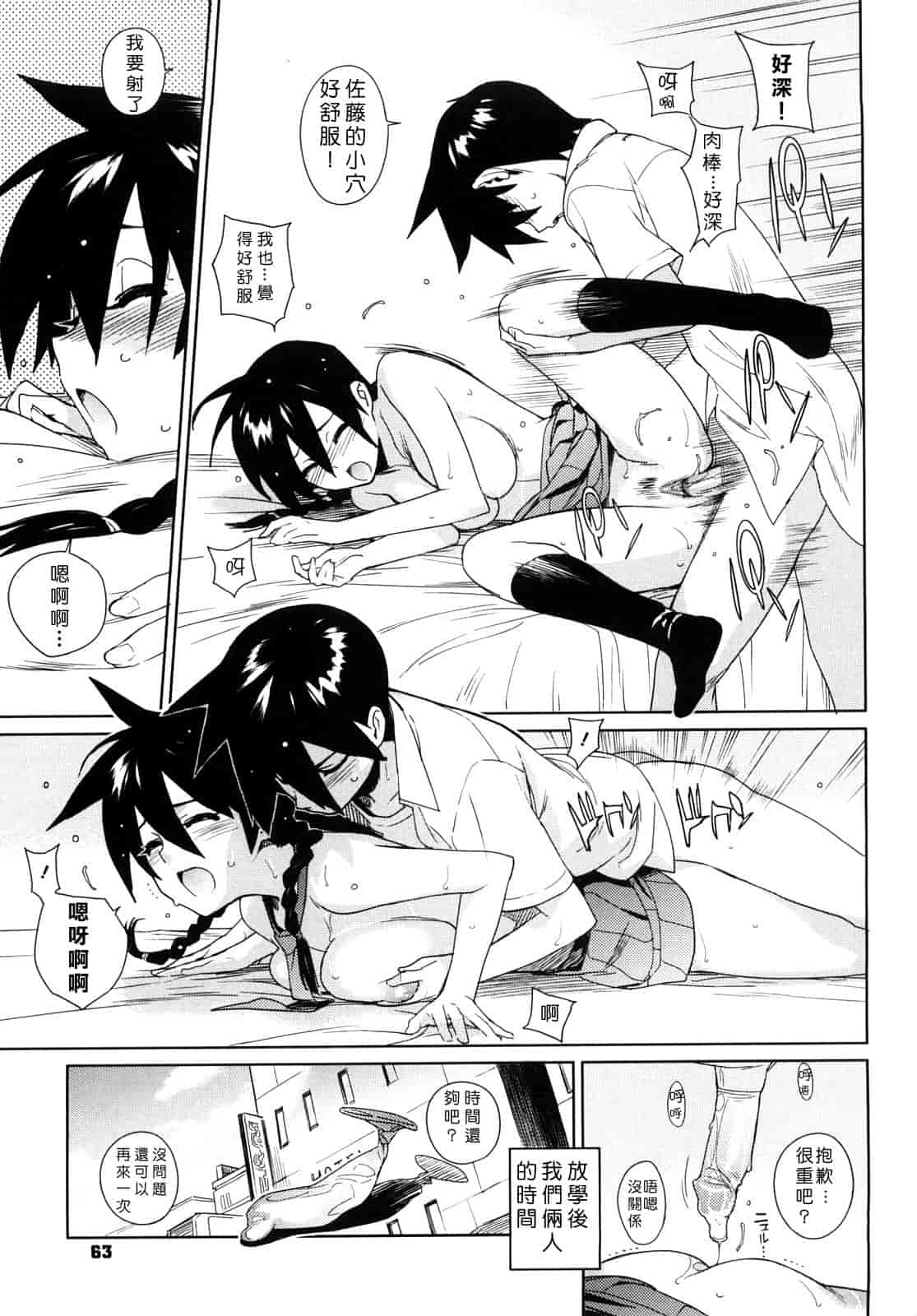 汉化版-[ゆきみ] カノ♥バナ_第2集
