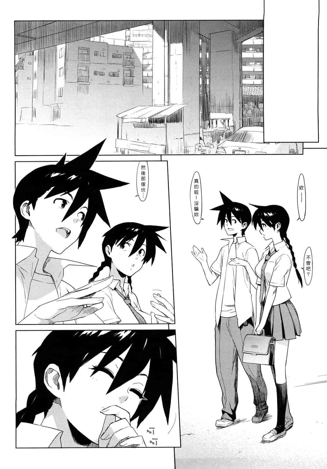 汉化版-[ゆきみ] カノ♥バナ_第1集