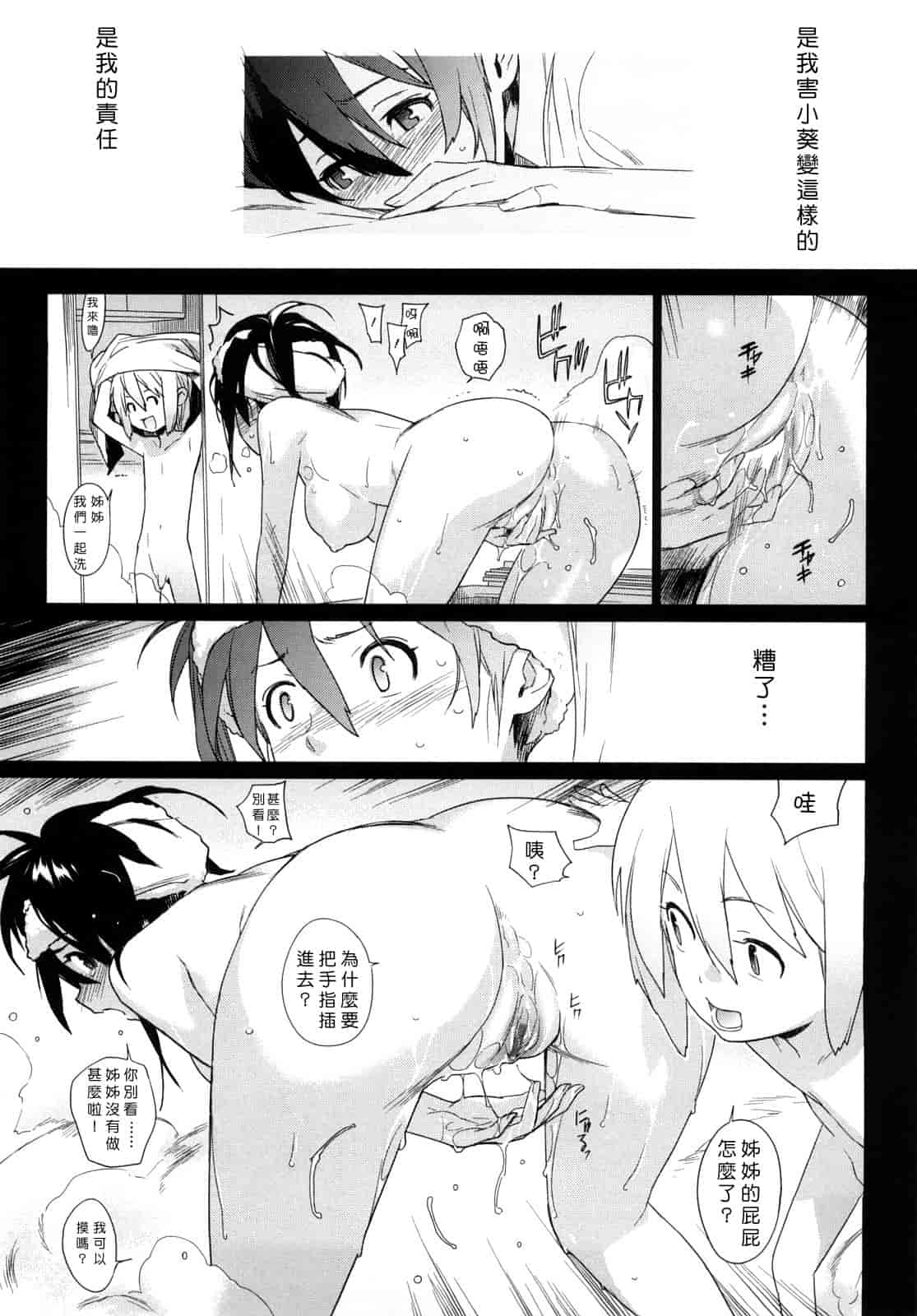 汉化版-[ゆきみ] カノ♥バナ_第2集