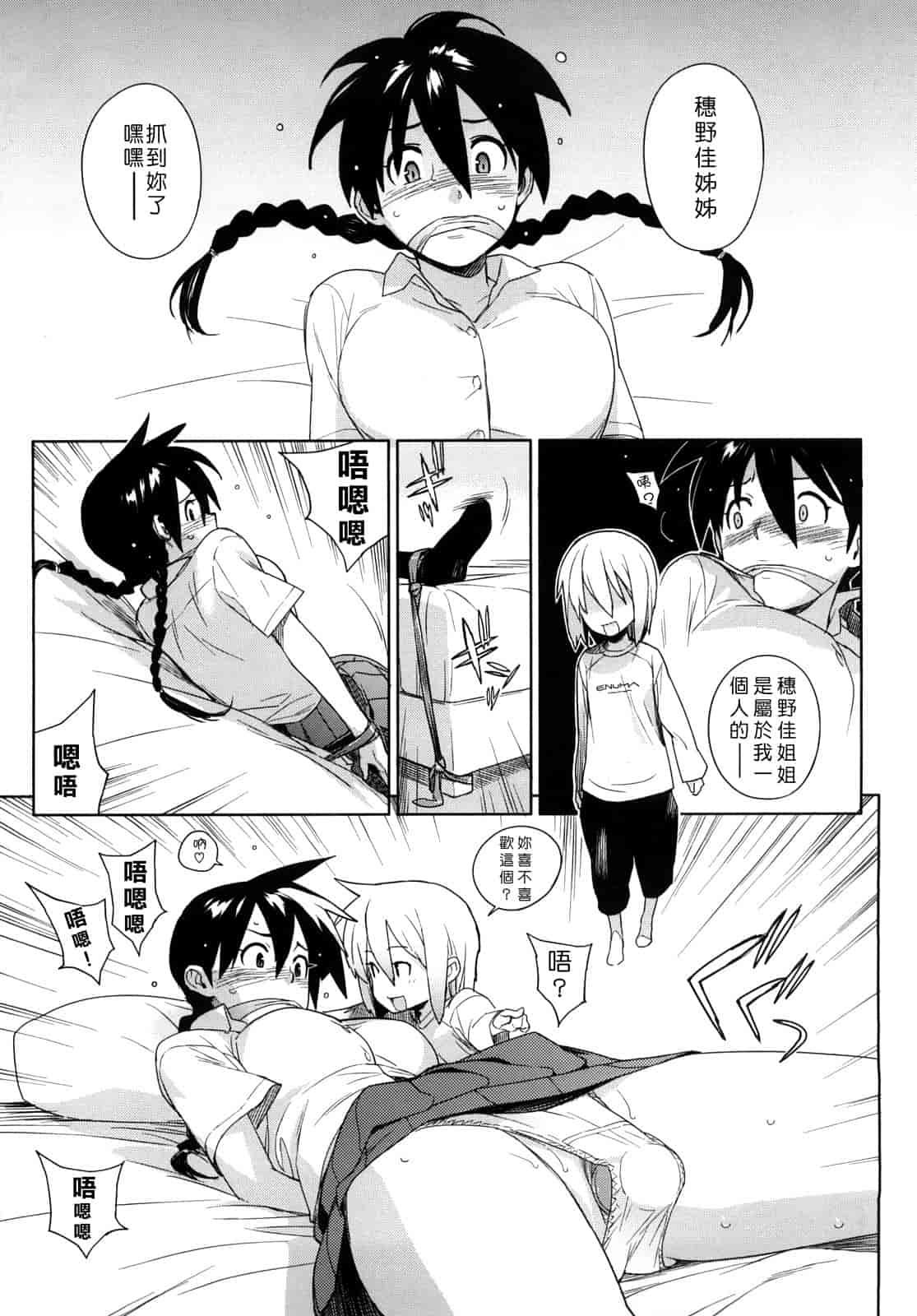 汉化版-[ゆきみ] カノ♥バナ_第2集