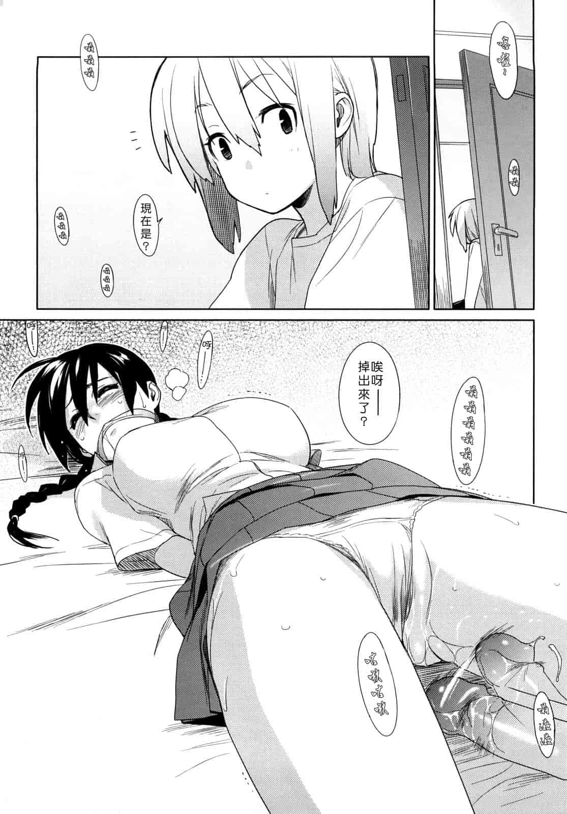 汉化版-[ゆきみ] カノ♥バナ_第2集