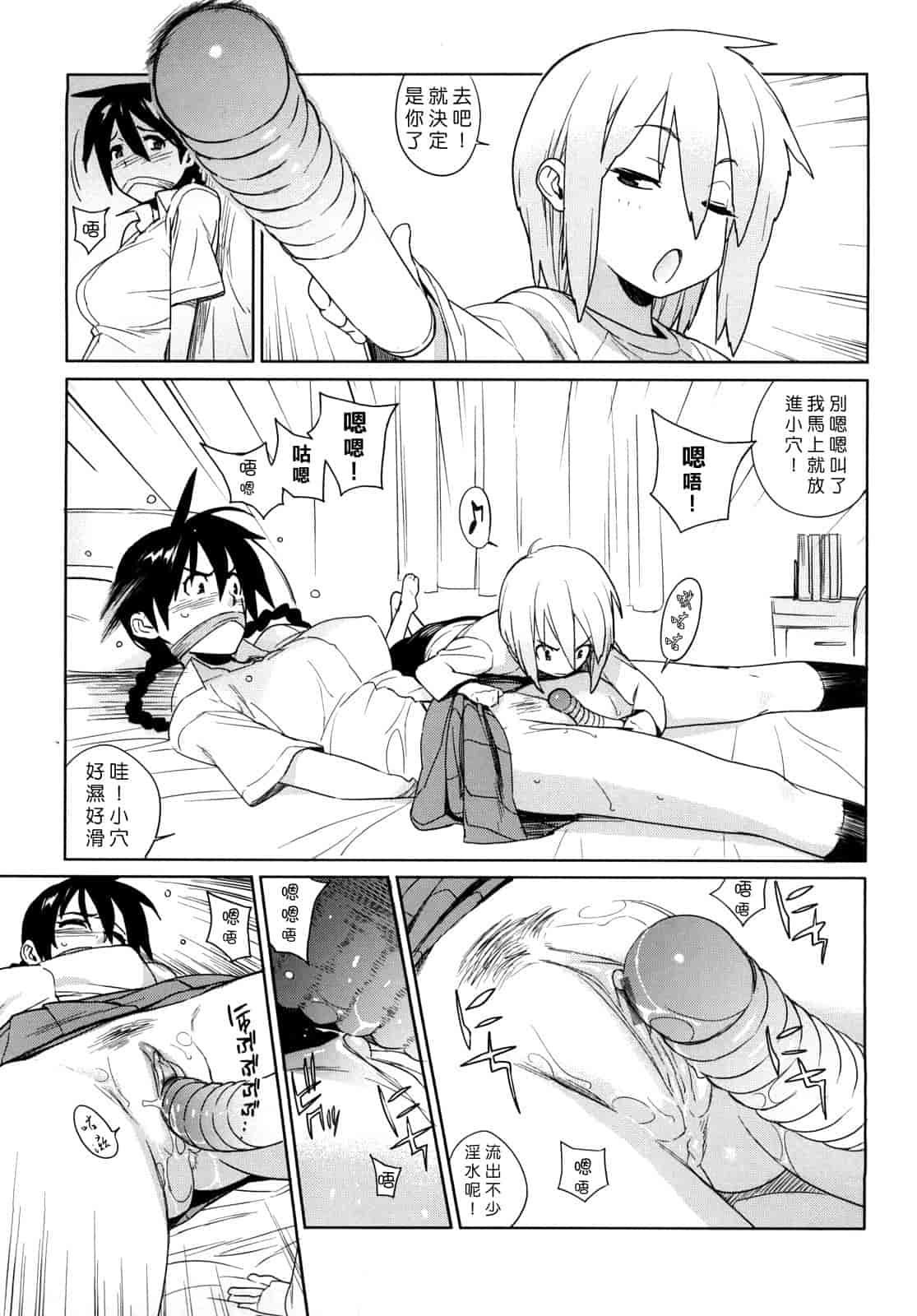 汉化版-[ゆきみ] カノ♥バナ_第3集