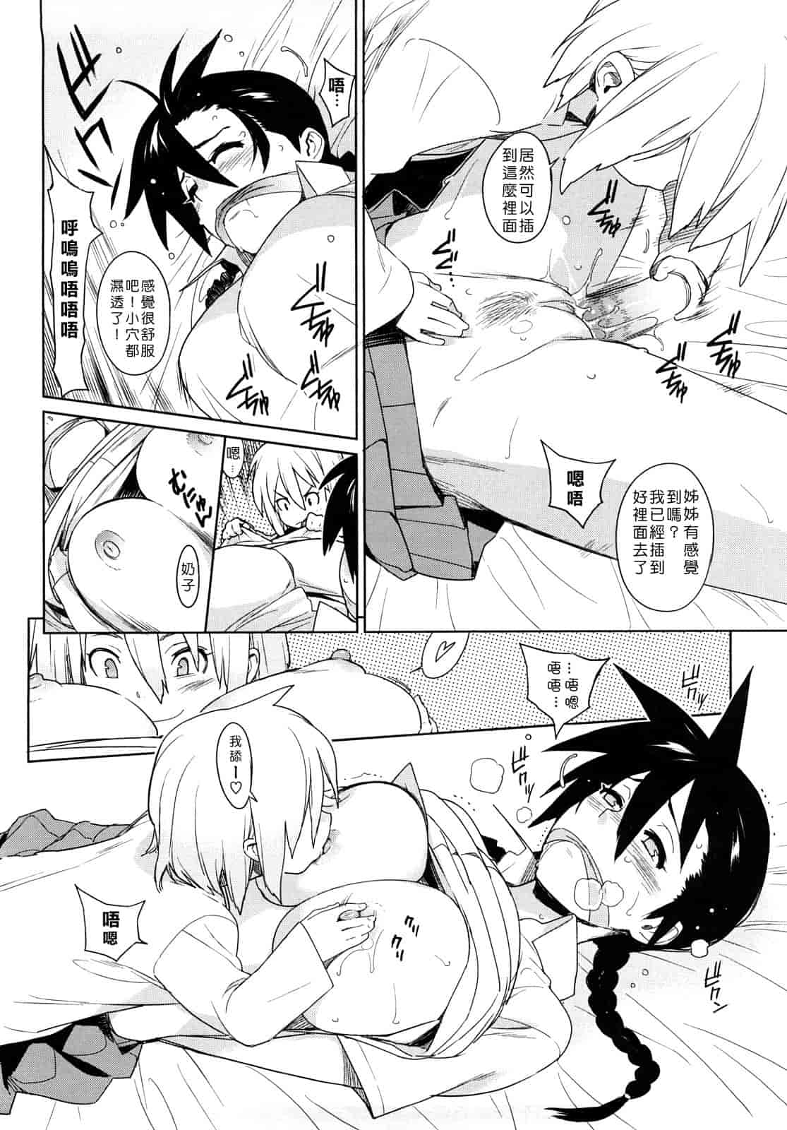 汉化版-[ゆきみ] カノ♥バナ_第3集