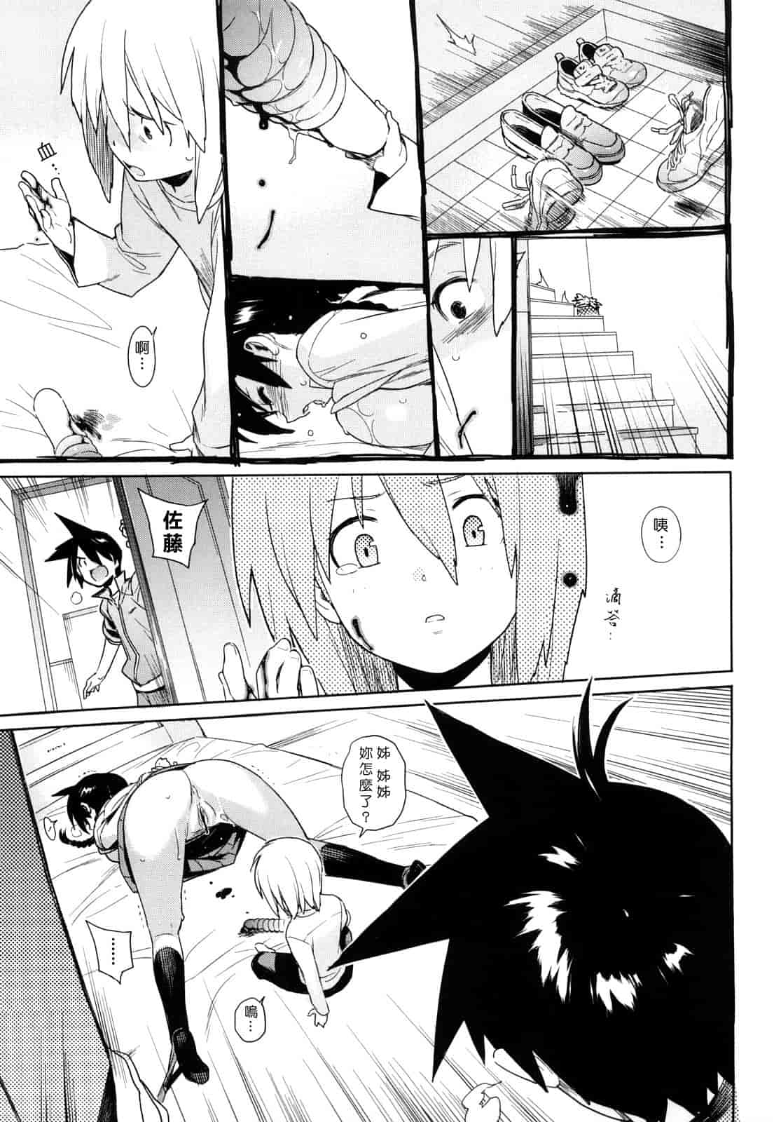 汉化版-[ゆきみ] カノ♥バナ_第3集