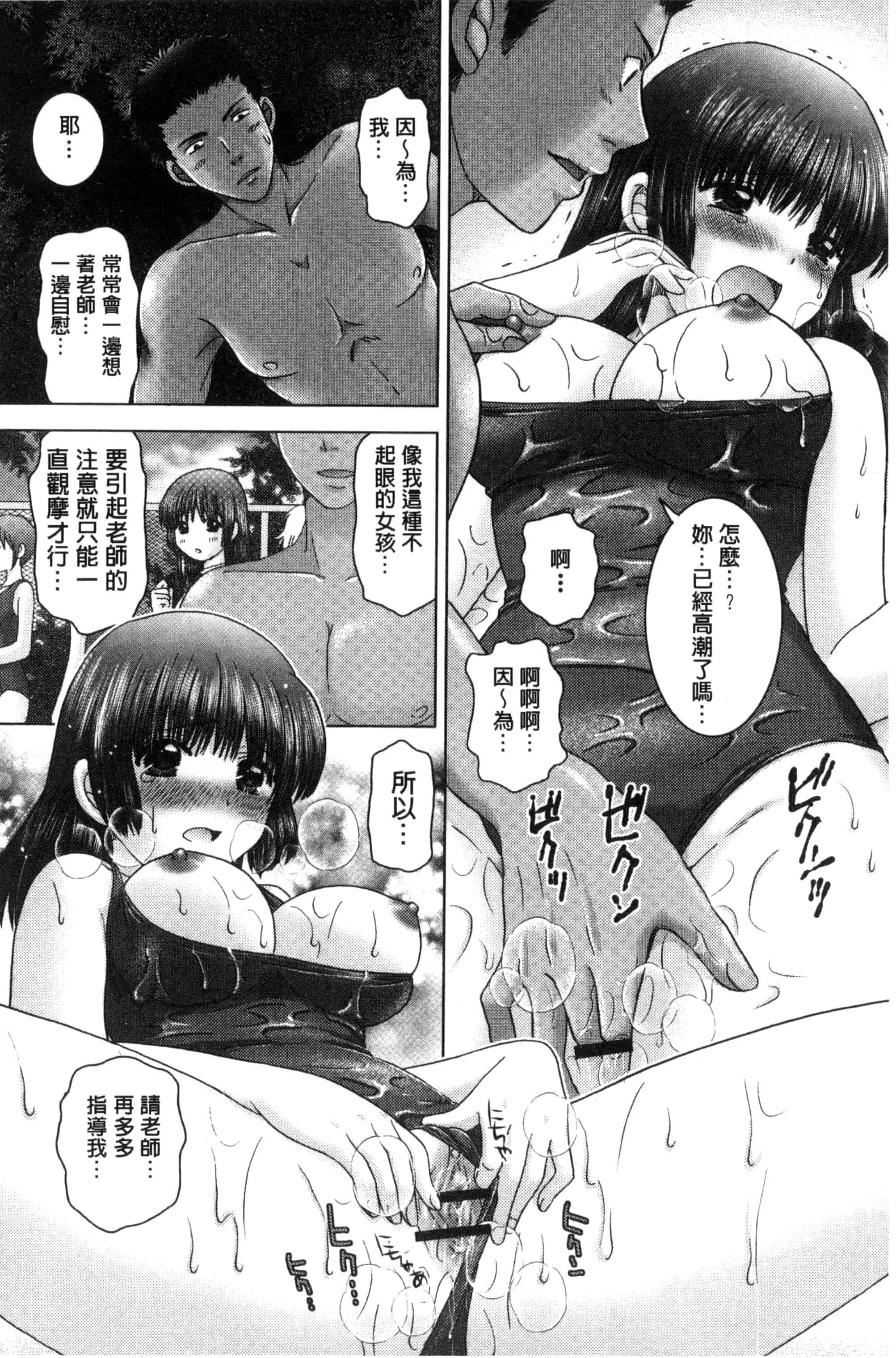 汉化版-[ゆずぽん] 孕ませ学園 白濁まみれの性春_第1集
