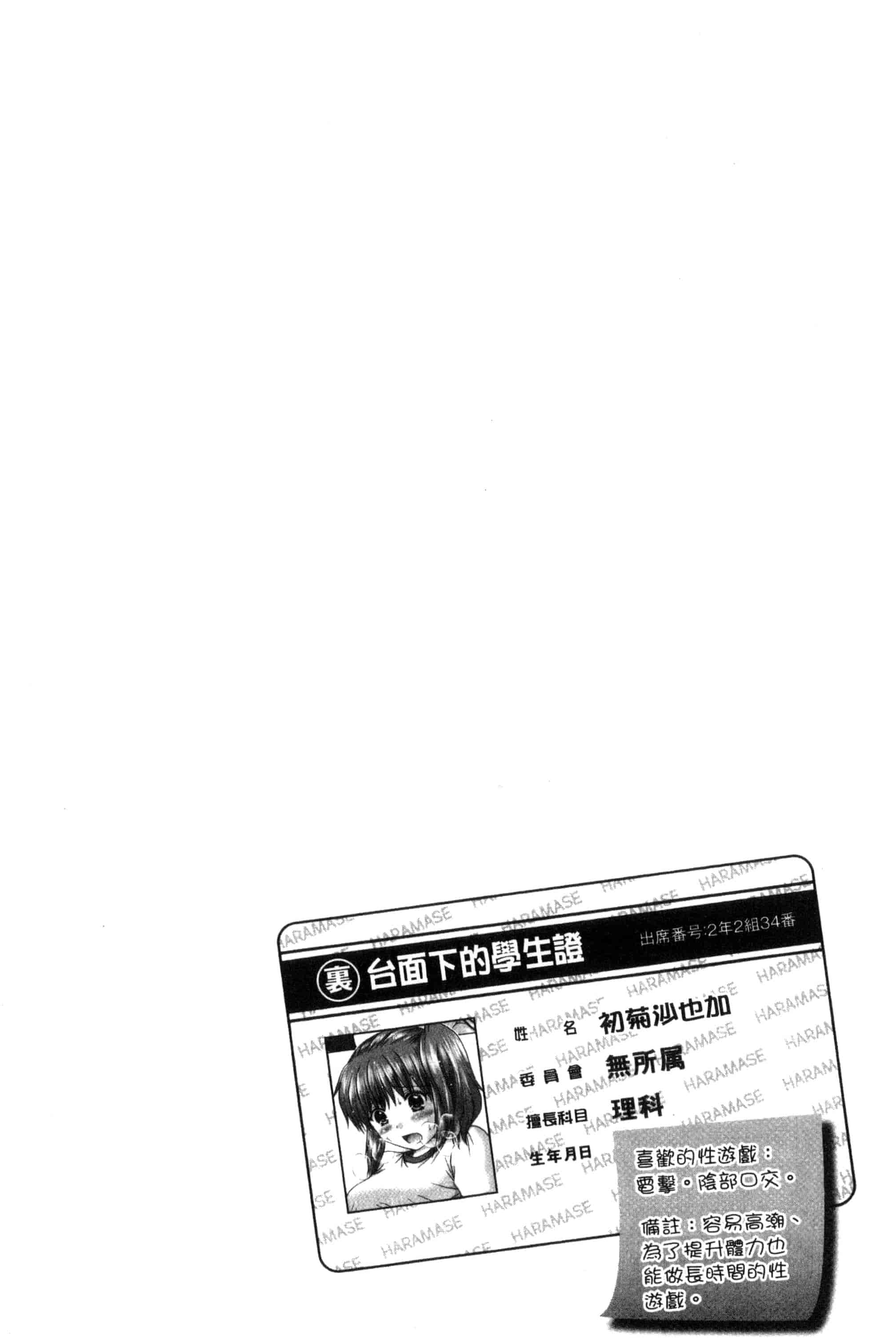 汉化版-[ゆずぽん] 孕ませ学園 白濁まみれの性春_第3集