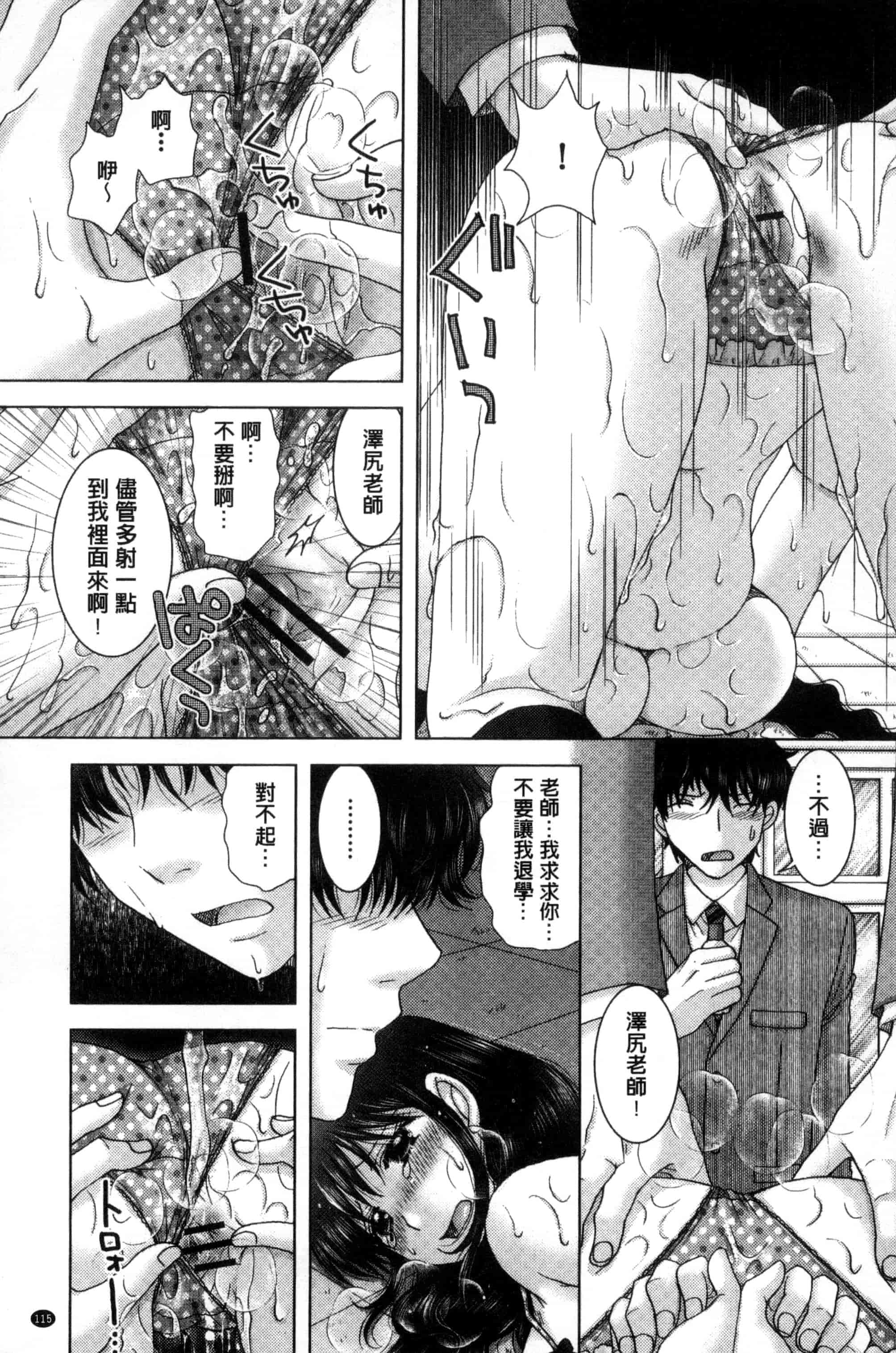 汉化版-[ゆずぽん] 孕ませ学園 白濁まみれの性春_第3集