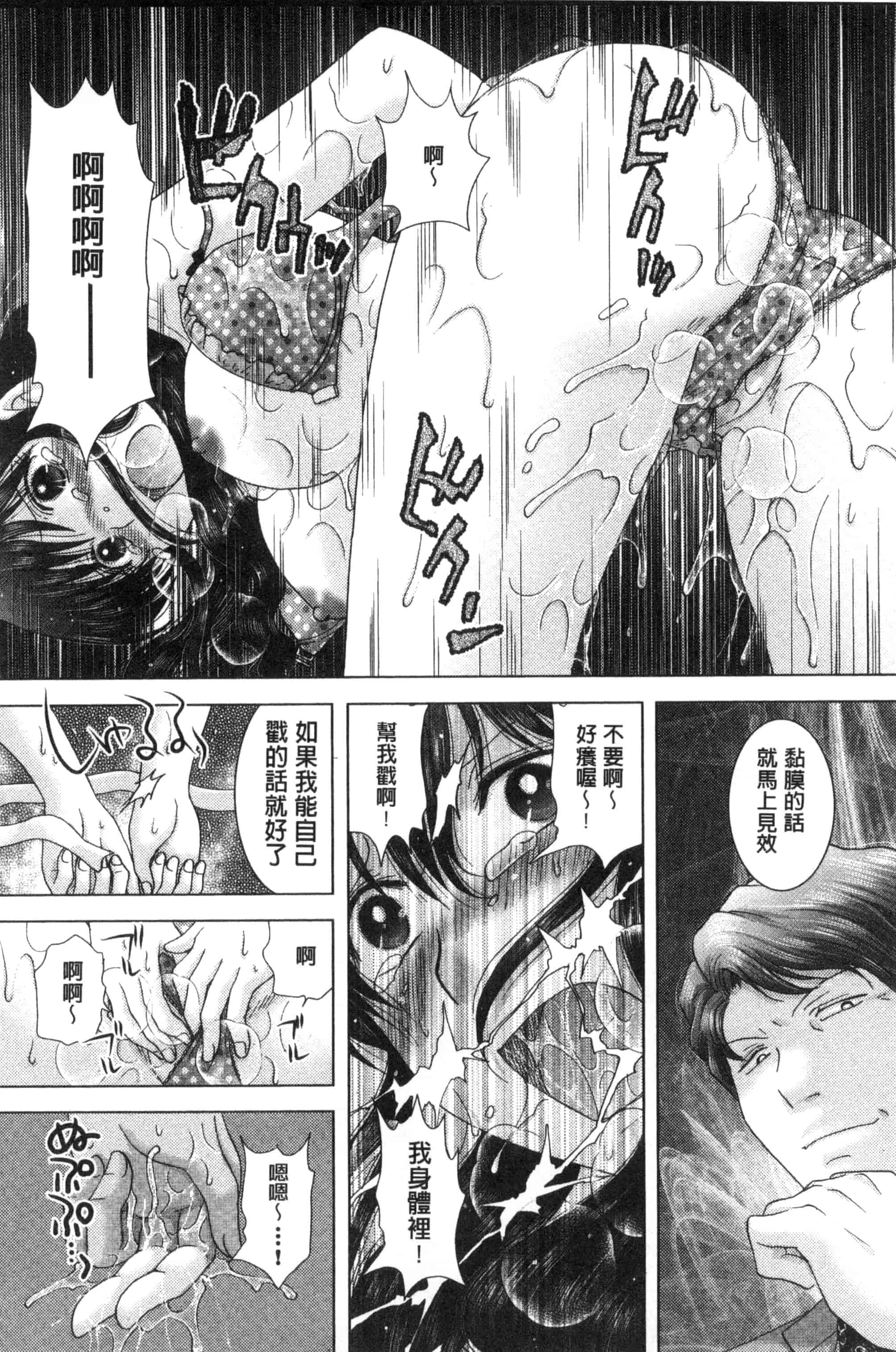 汉化版-[ゆずぽん] 孕ませ学園 白濁まみれの性春_第3集