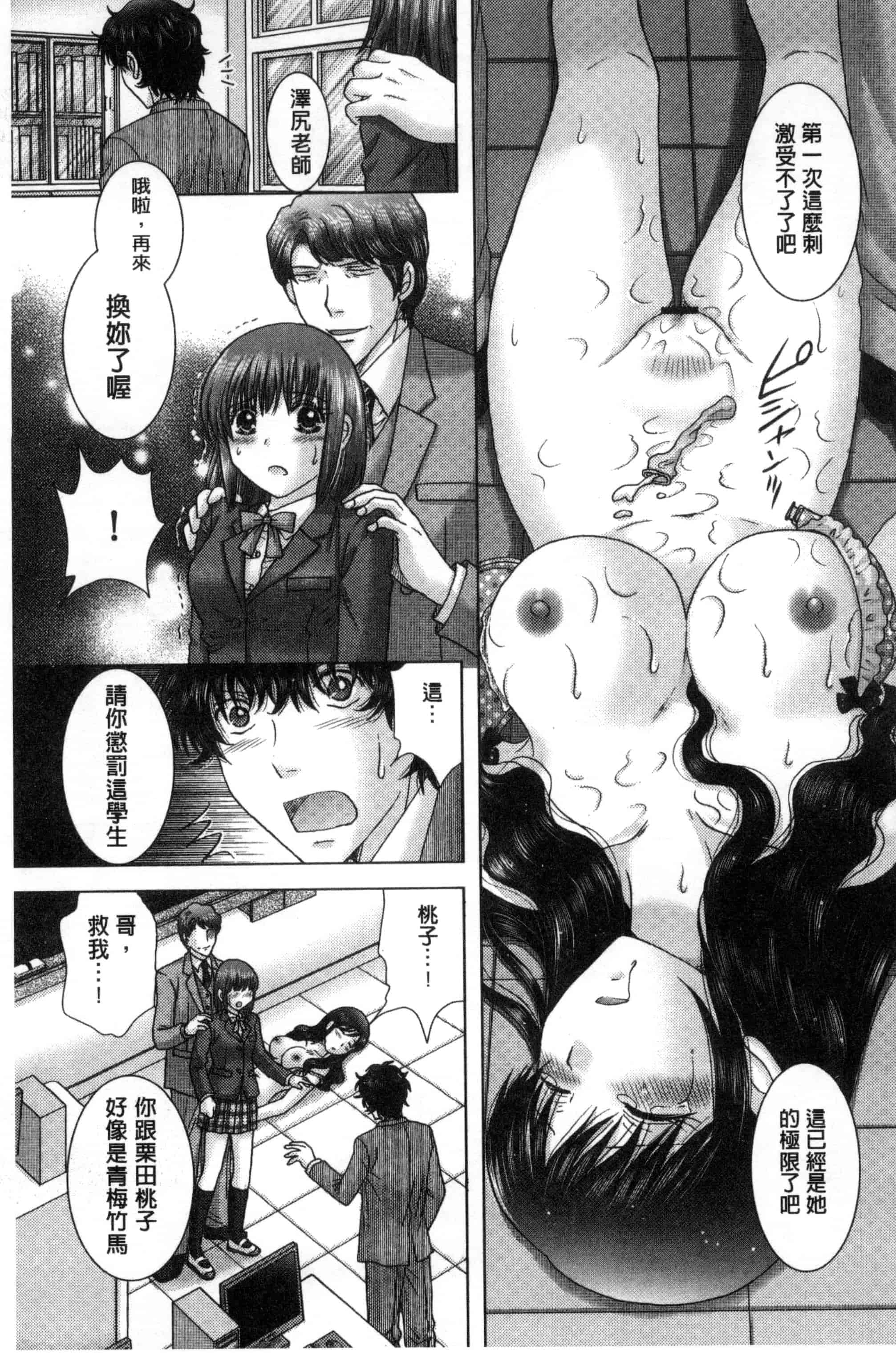 汉化版-[ゆずぽん] 孕ませ学園 白濁まみれの性春_第4集